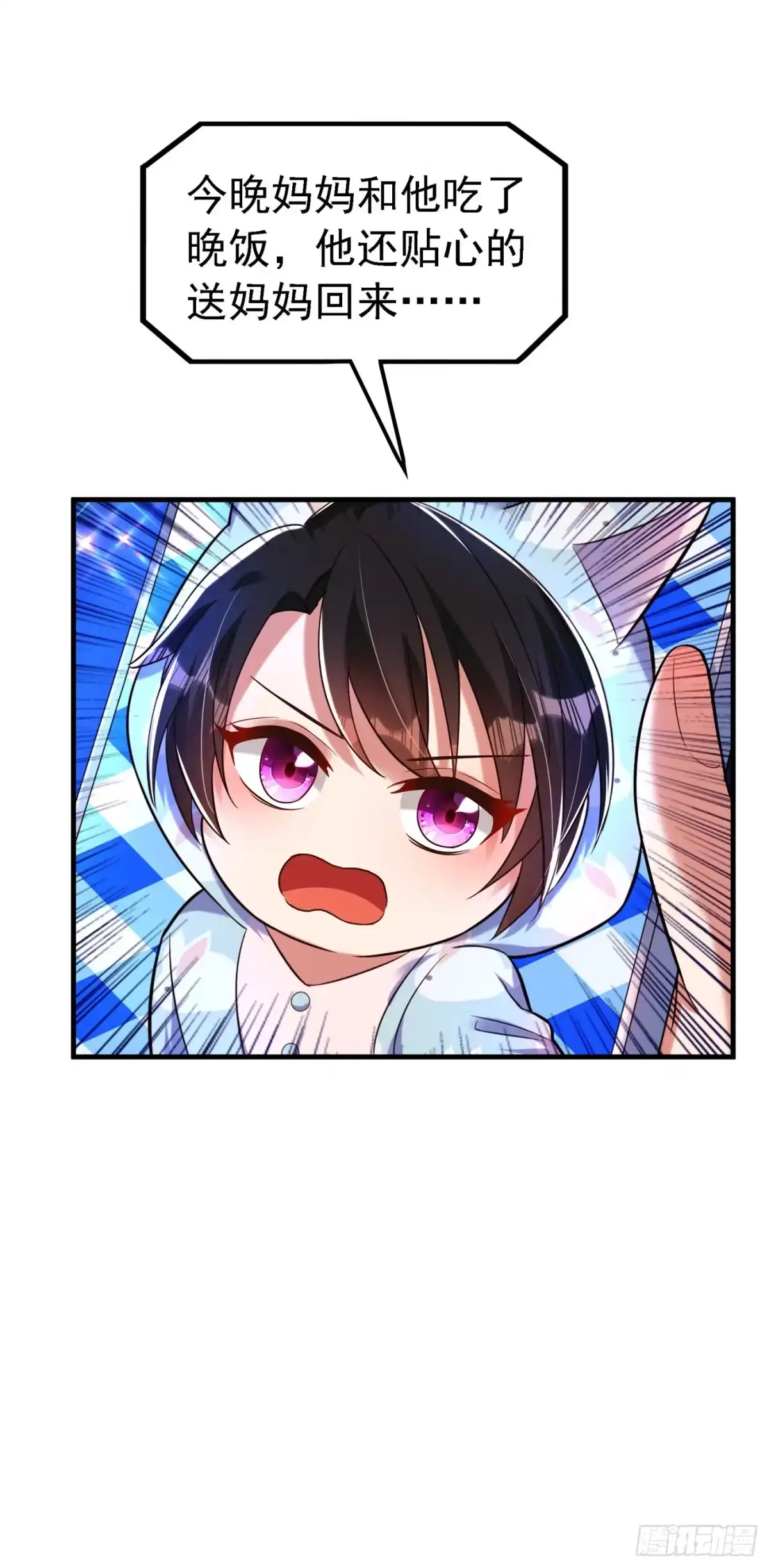 《重生空间：大小姐不好惹》第263话 你们瞎操什么心！ 第30页