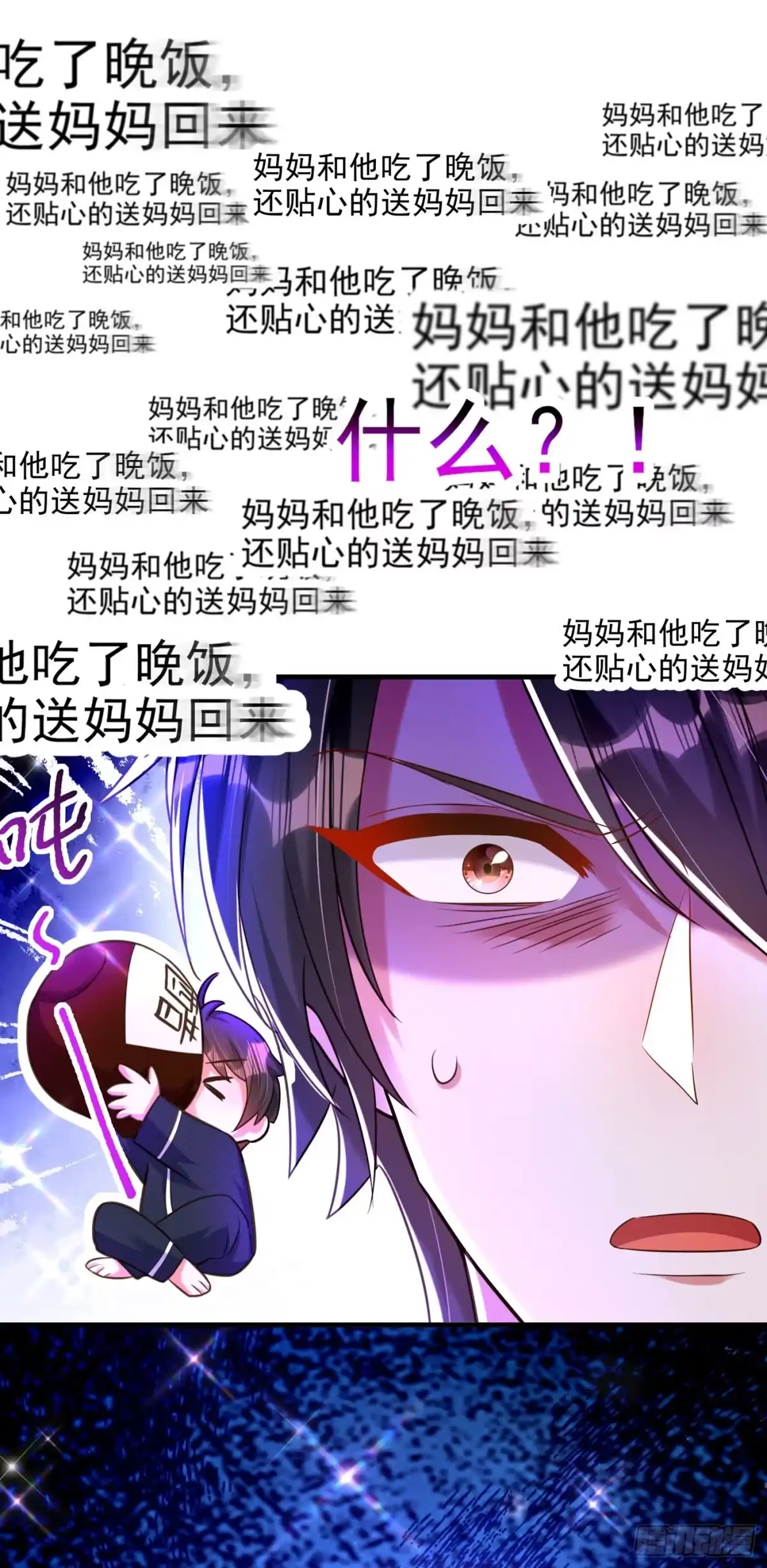 《重生空间：大小姐不好惹》第263话 你们瞎操什么心！ 第31页