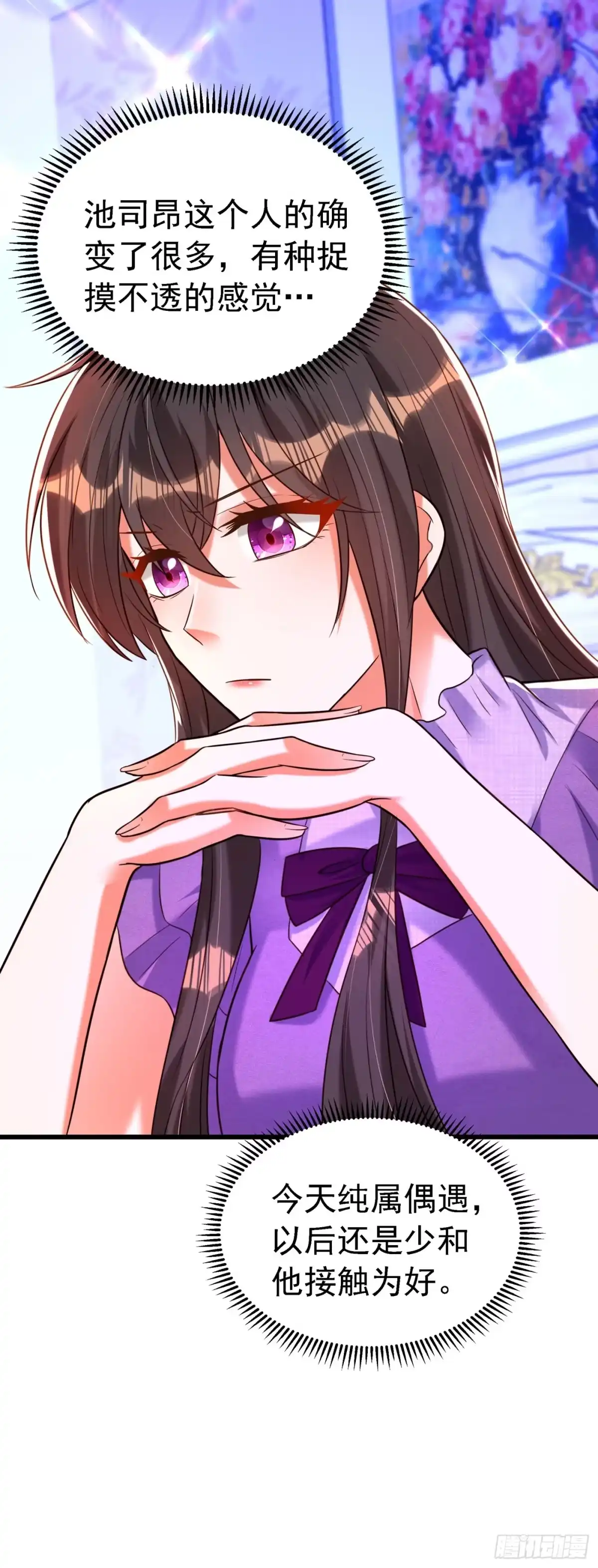 《重生空间：大小姐不好惹》第263话 你们瞎操什么心！ 第24页