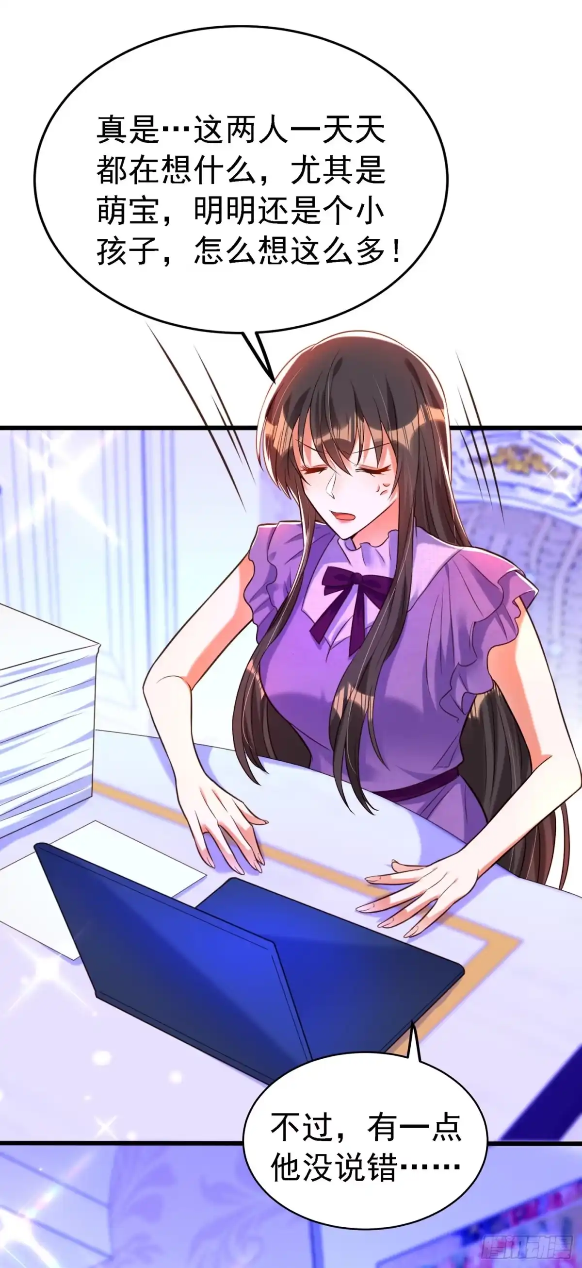 《重生空间：大小姐不好惹》第263话 你们瞎操什么心！ 第23页