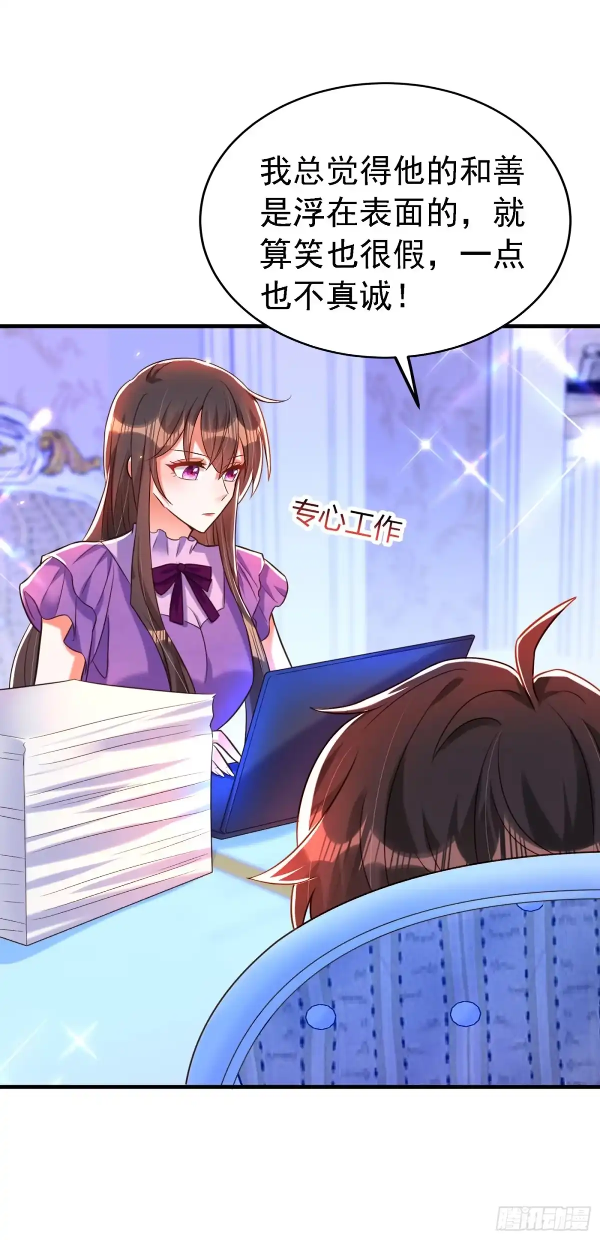 《重生空间：大小姐不好惹》第263话 你们瞎操什么心！ 第15页