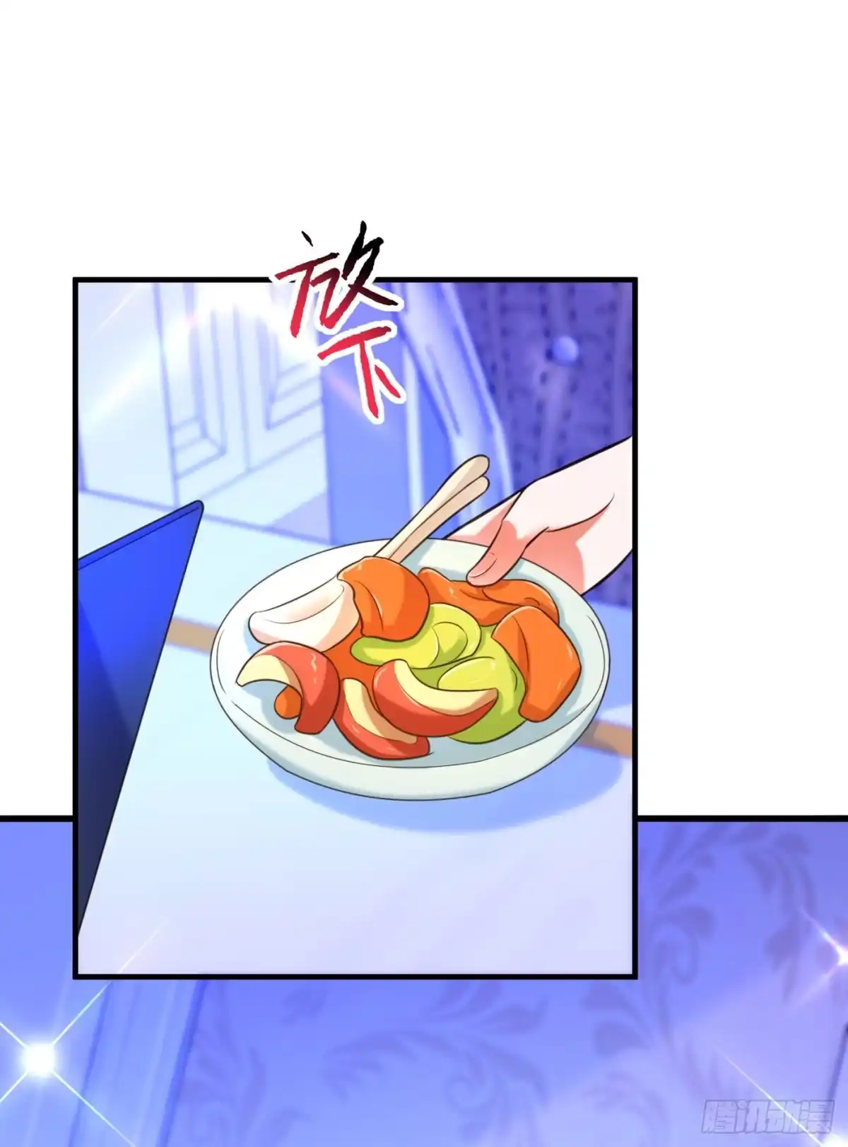 《重生空间：大小姐不好惹》第263话 你们瞎操什么心！ 第10页