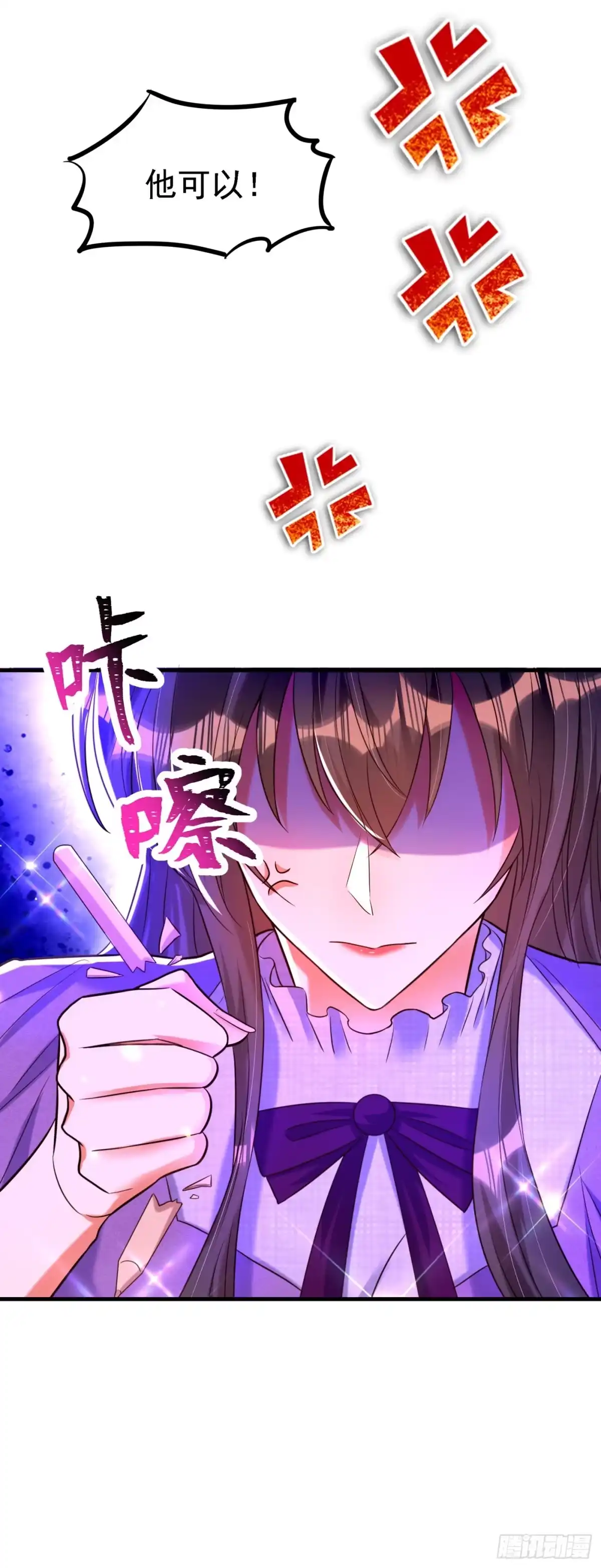 《重生空间：大小姐不好惹》第263话 你们瞎操什么心！ 第18页