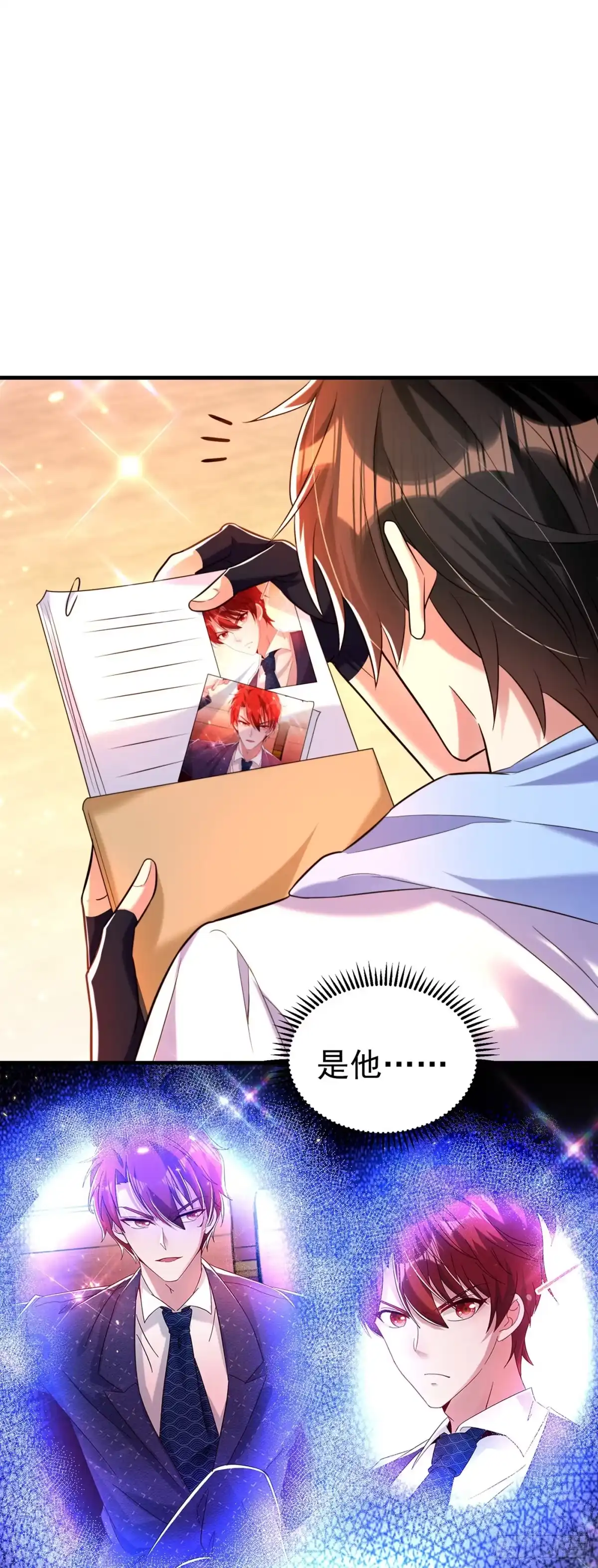 《重生空间：大小姐不好惹》第264话 他是不是在追你啊！ 第31页