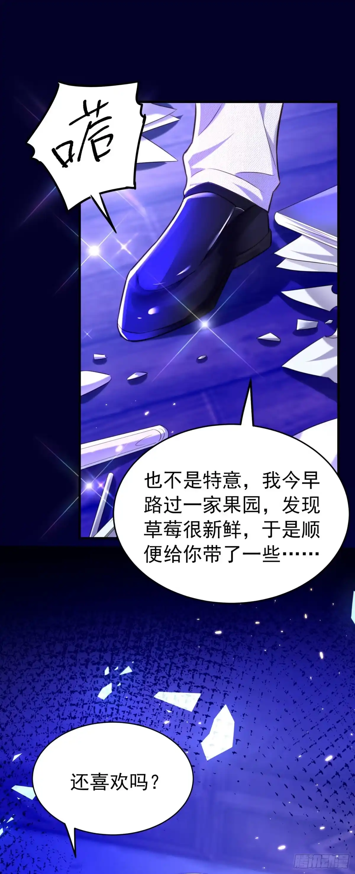《重生空间：大小姐不好惹》第264话 他是不是在追你啊！ 第15页