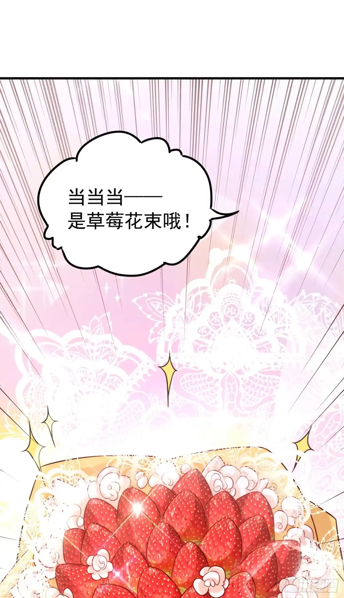 《重生空间：大小姐不好惹》第264话 他是不是在追你啊！ 第4页