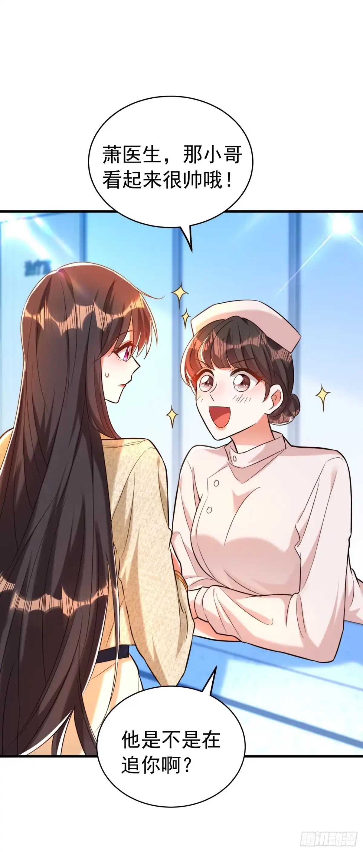 《重生空间：大小姐不好惹》第264话 他是不是在追你啊！ 第8页