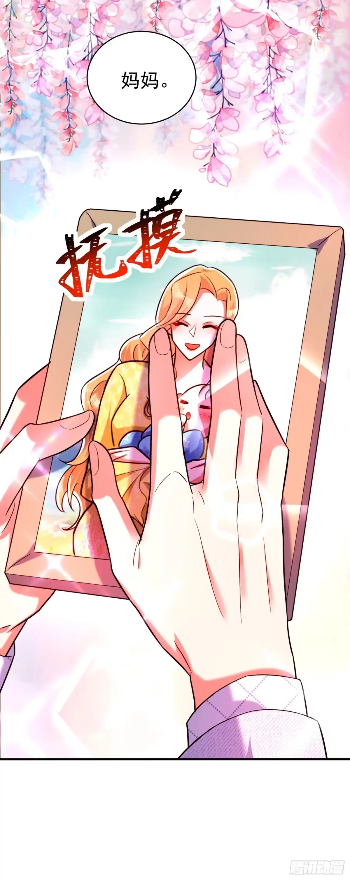 《重生空间：大小姐不好惹》第264话 他是不是在追你啊！ 第23页