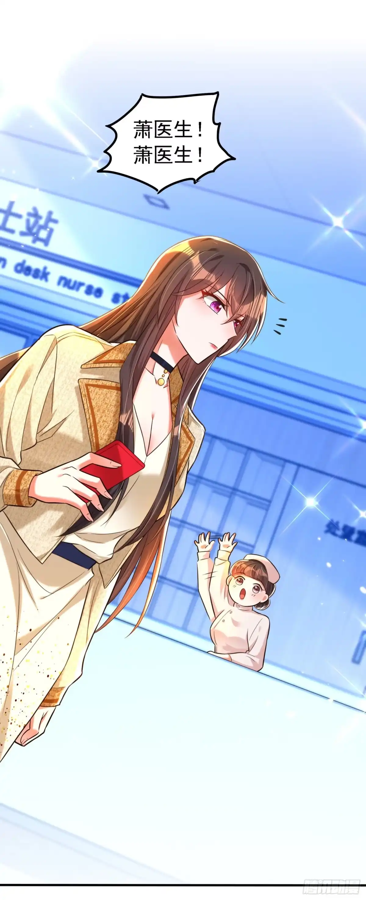 《重生空间：大小姐不好惹》第264话 他是不是在追你啊！ 第2页