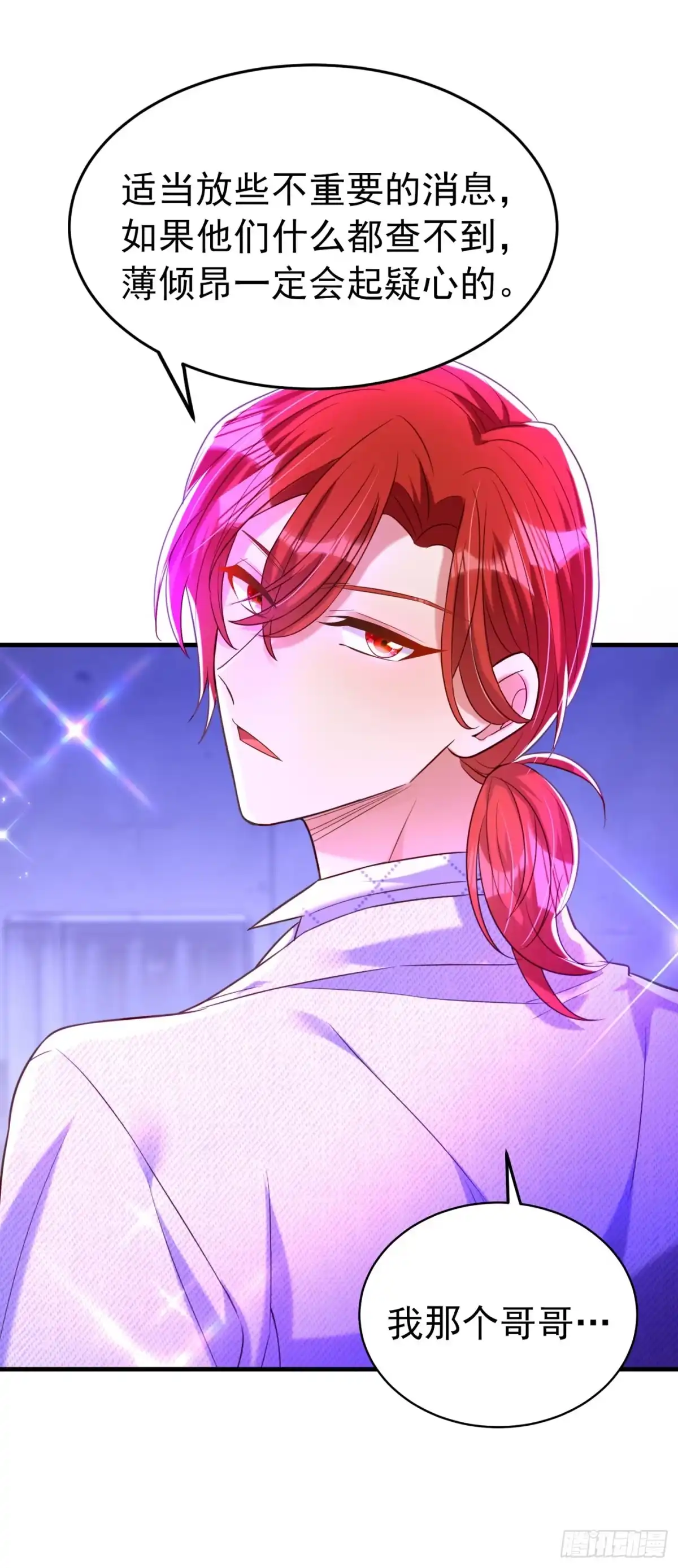 《重生空间：大小姐不好惹》第264话 他是不是在追你啊！ 第25页