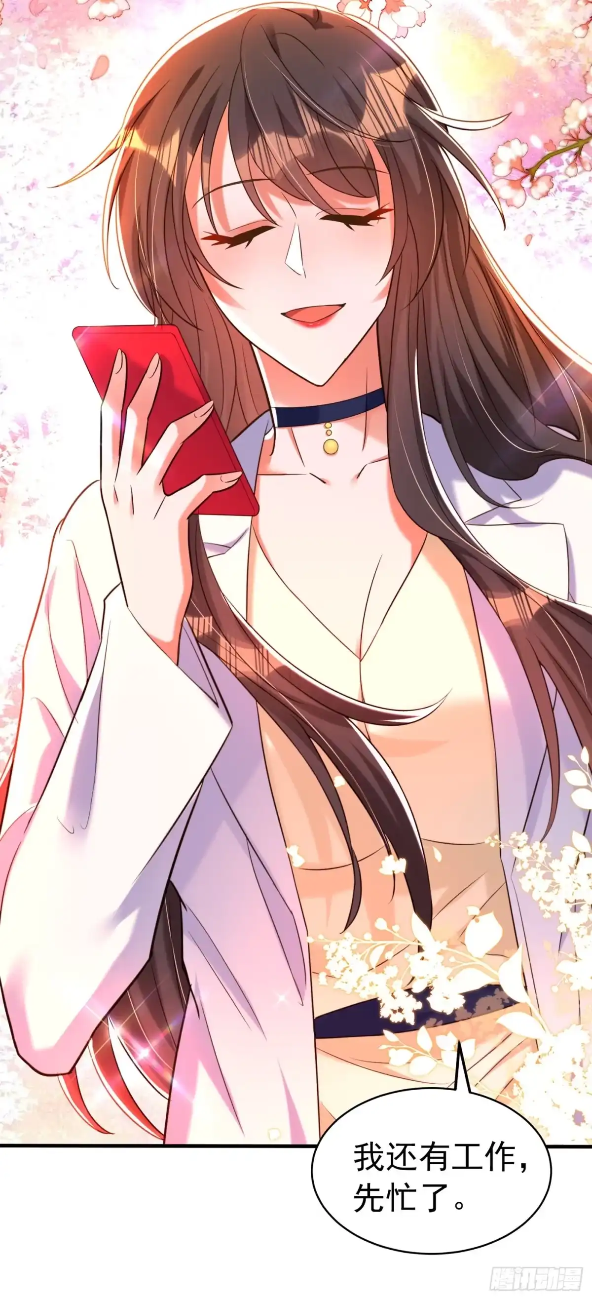 《重生空间：大小姐不好惹》第264话 他是不是在追你啊！ 第17页