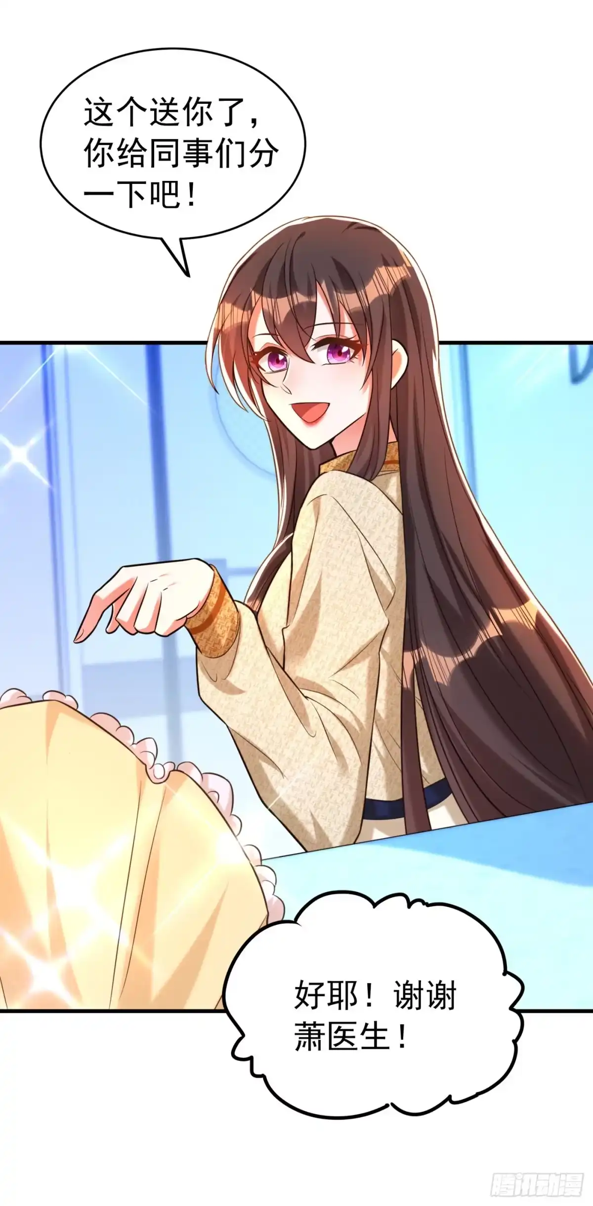 《重生空间：大小姐不好惹》第264话 他是不是在追你啊！ 第11页