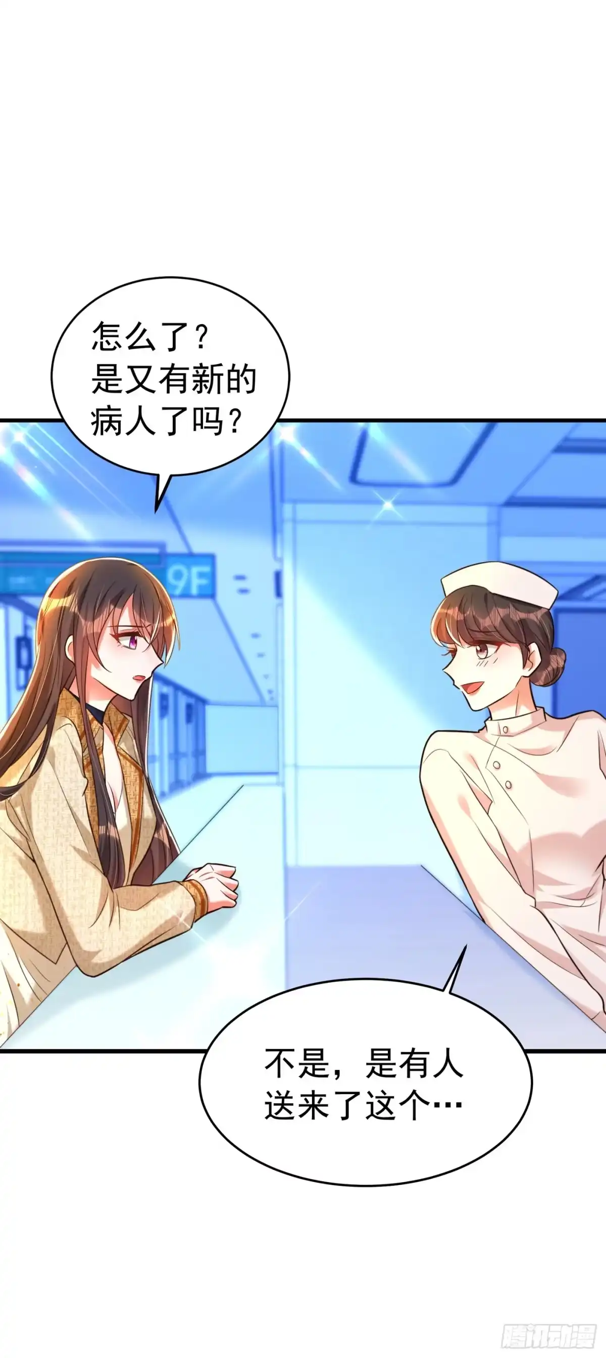 《重生空间：大小姐不好惹》第264话 他是不是在追你啊！ 第3页