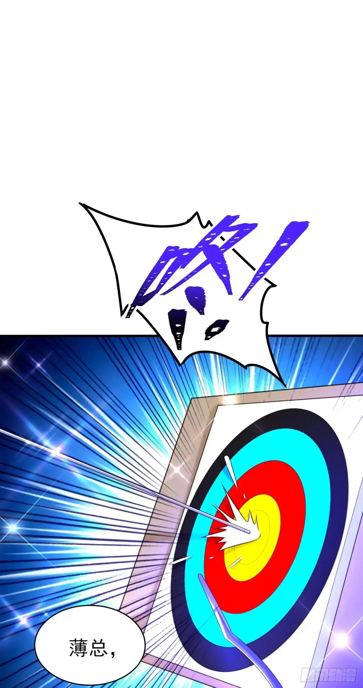 《重生空间：大小姐不好惹》第264话 他是不是在追你啊！ 第27页