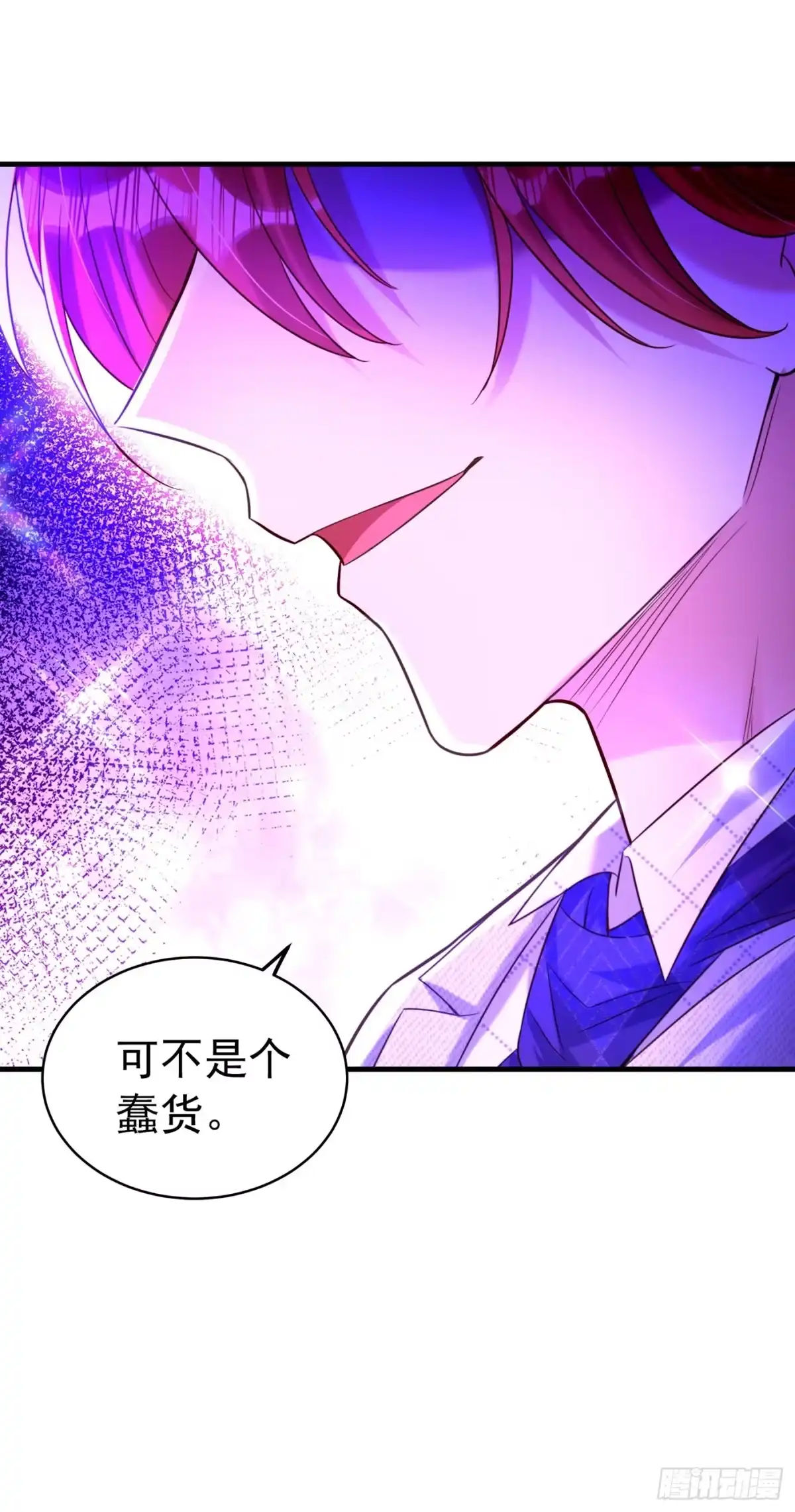 《重生空间：大小姐不好惹》第264话 他是不是在追你啊！ 第26页