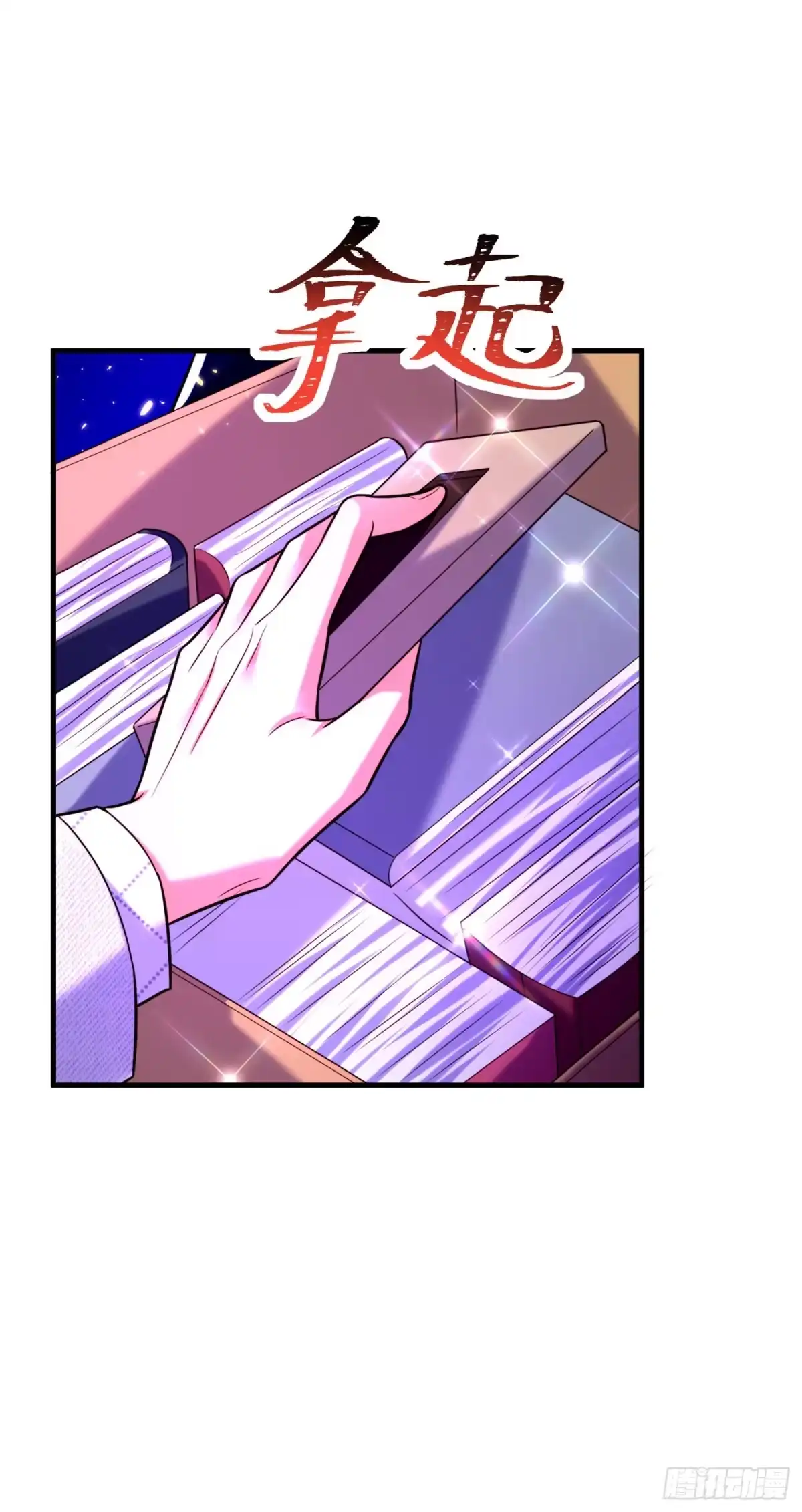 《重生空间：大小姐不好惹》第264话 他是不是在追你啊！ 第20页