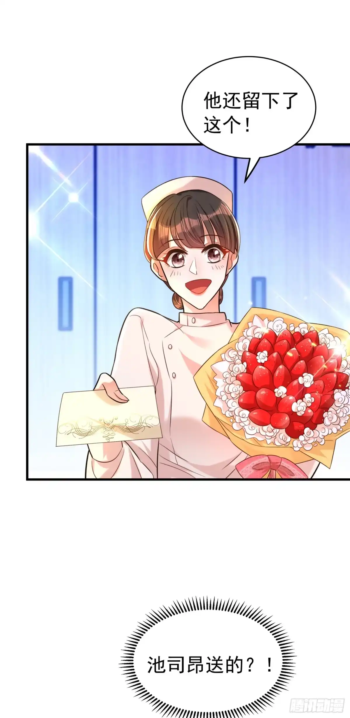 《重生空间：大小姐不好惹》第264话 他是不是在追你啊！ 第6页
