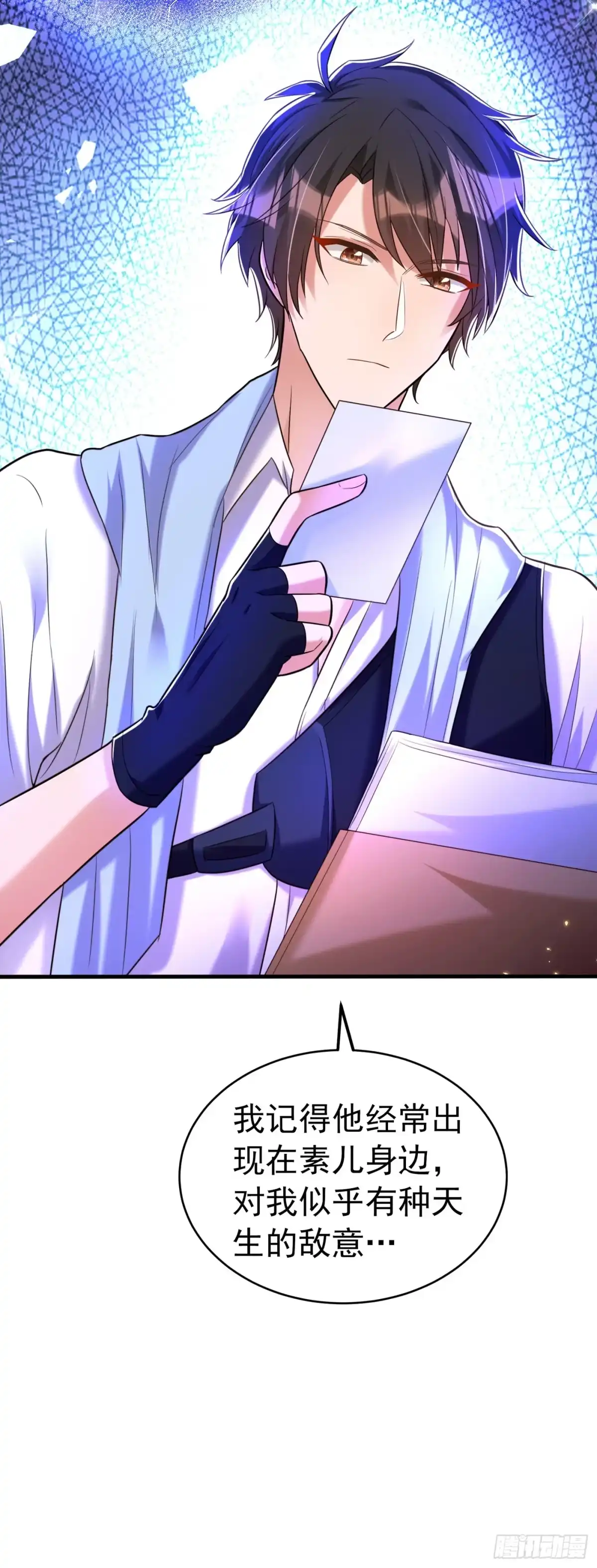 《重生空间：大小姐不好惹》第264话 他是不是在追你啊！ 第32页