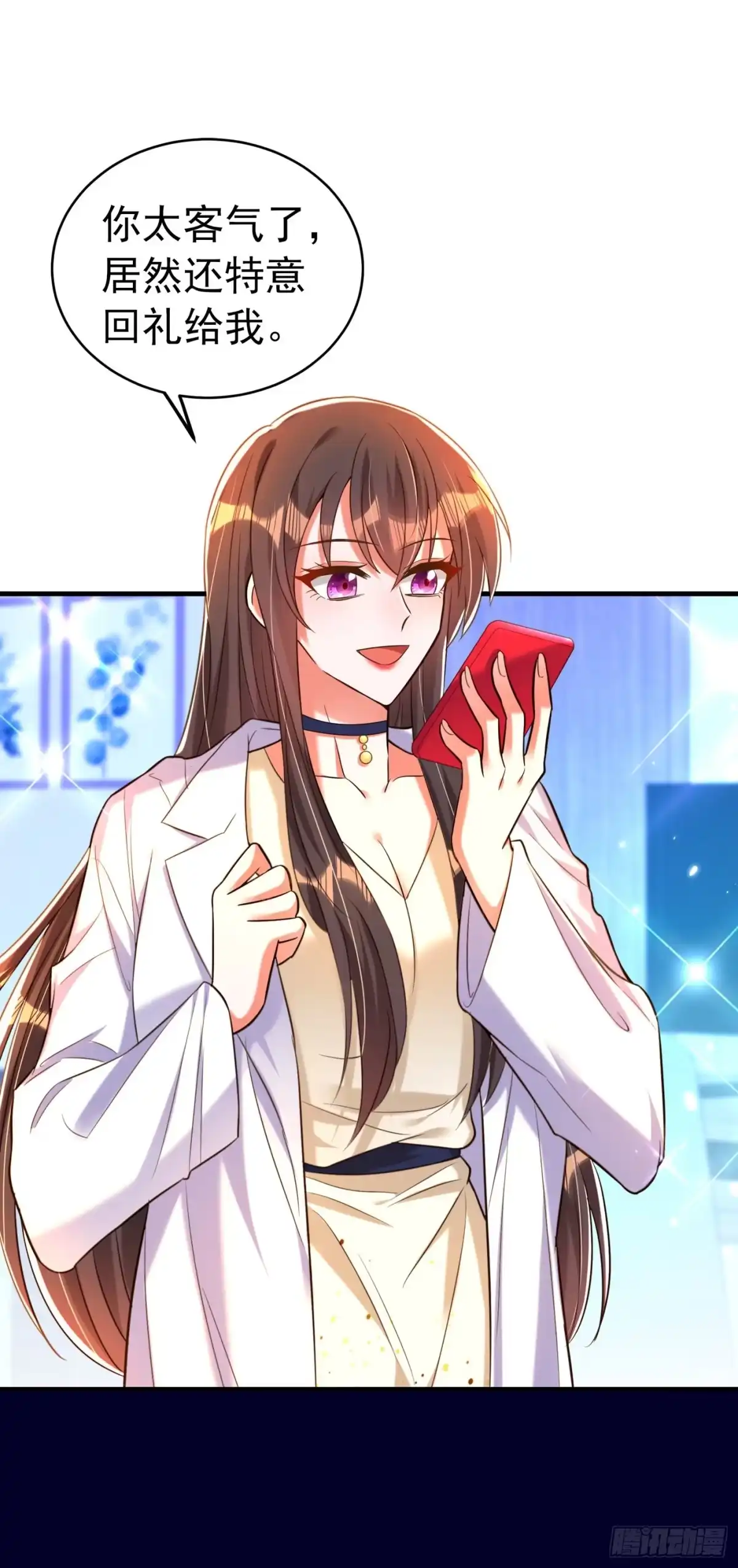 《重生空间：大小姐不好惹》第264话 他是不是在追你啊！ 第14页