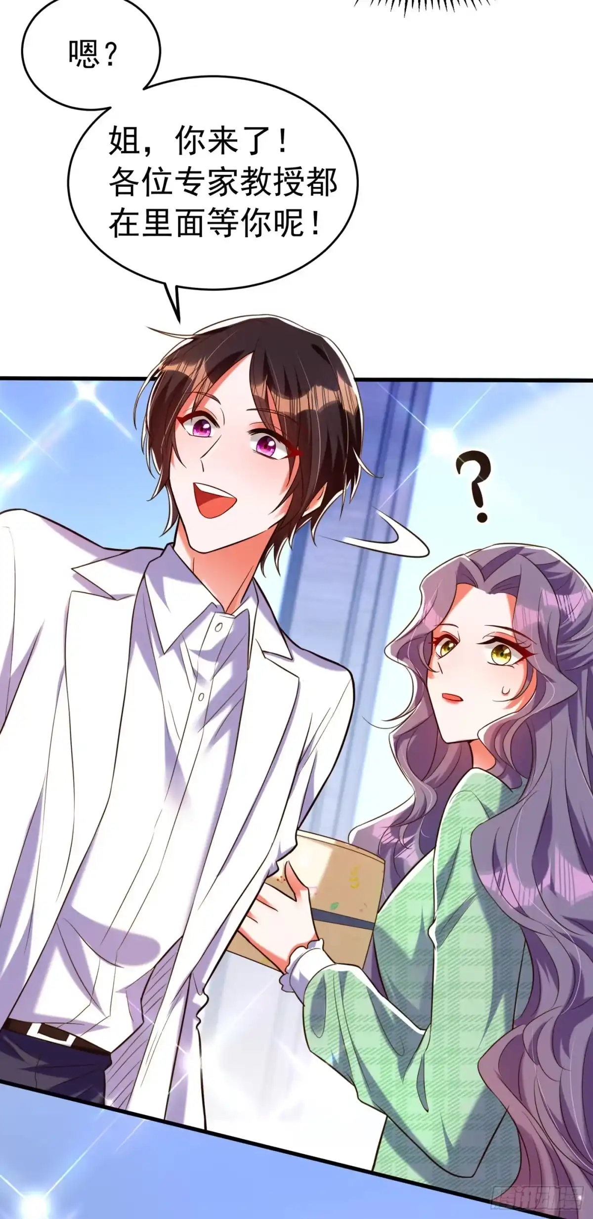 《重生空间：大小姐不好惹》第265话 你还记得我吗？ 第22页