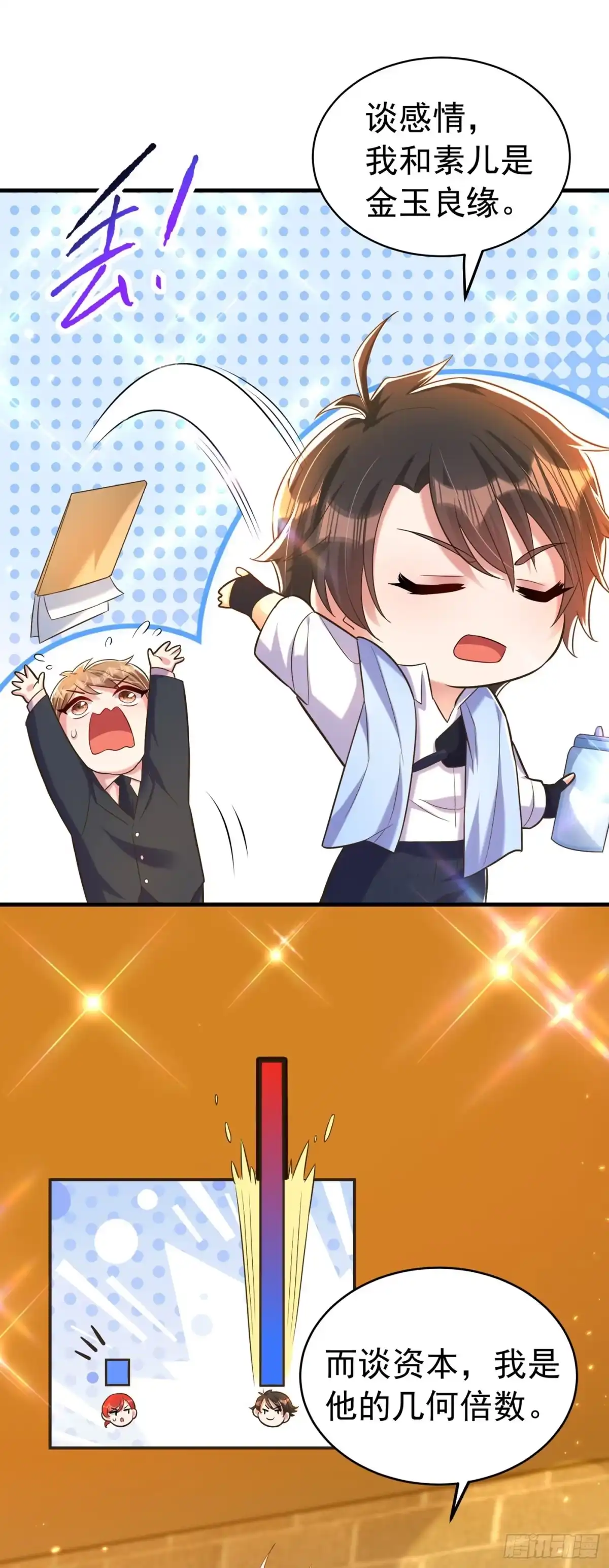 《重生空间：大小姐不好惹》第265话 你还记得我吗？ 第4页
