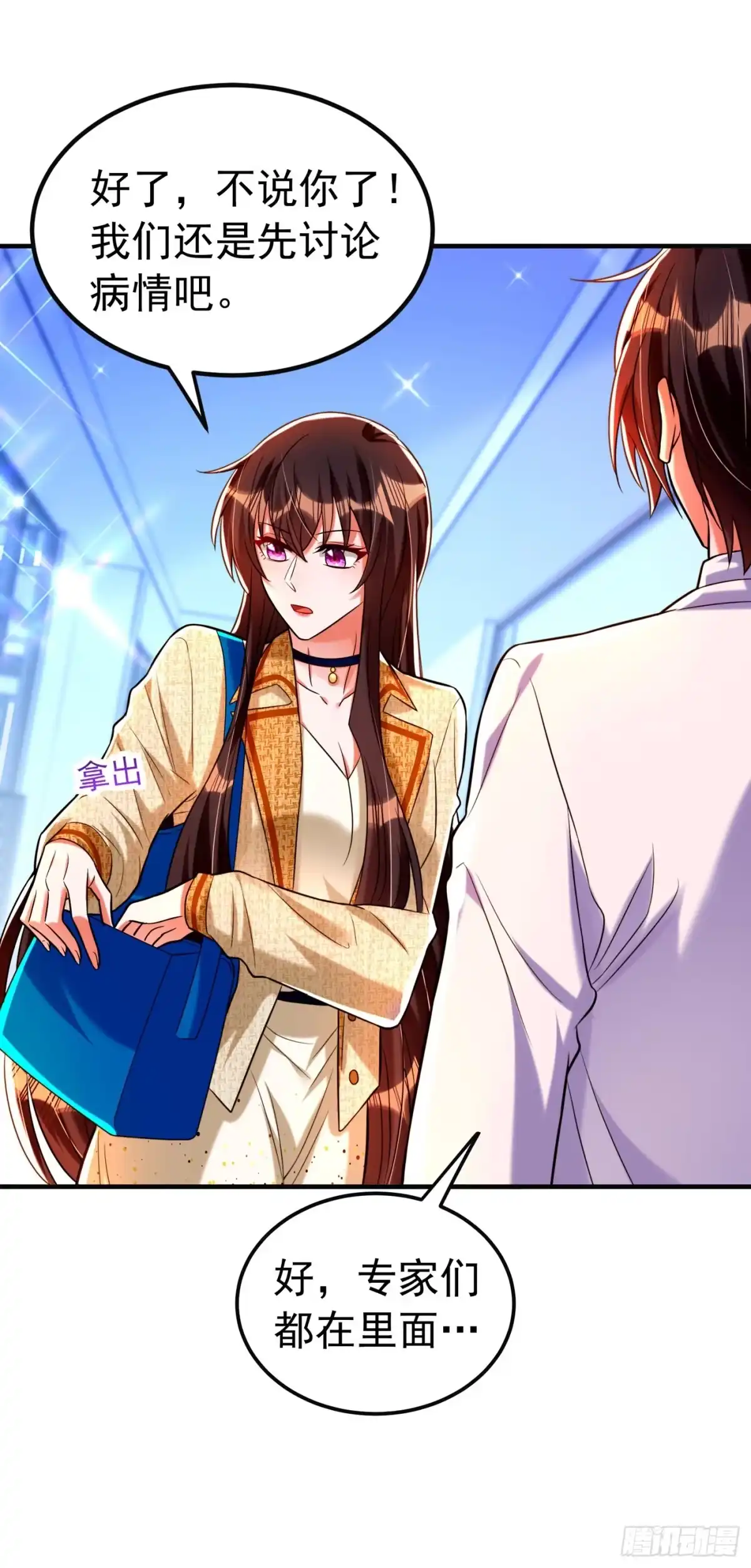 《重生空间：大小姐不好惹》第265话 你还记得我吗？ 第41页