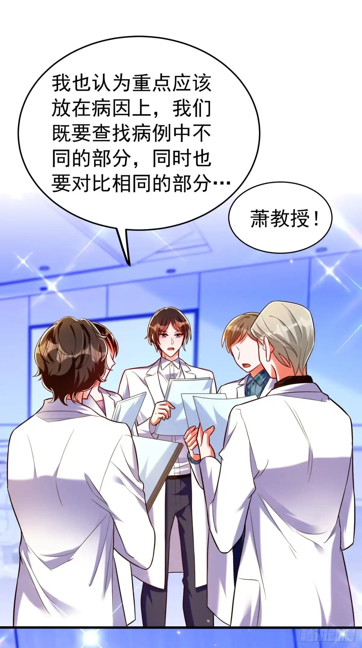 《重生空间：大小姐不好惹》第265话 你还记得我吗？ 第13页