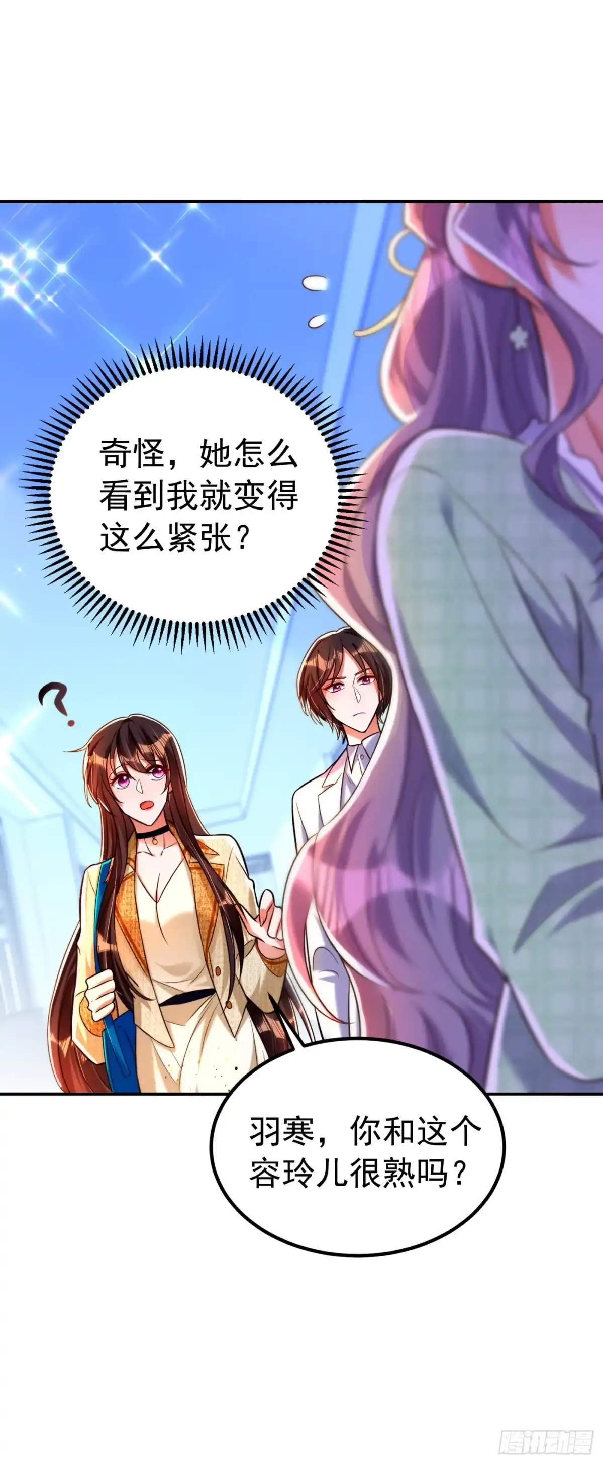 《重生空间：大小姐不好惹》第265话 你还记得我吗？ 第38页