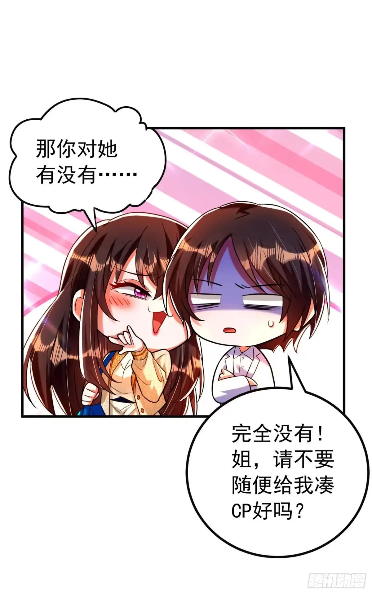 《重生空间：大小姐不好惹》第265话 你还记得我吗？ 第40页