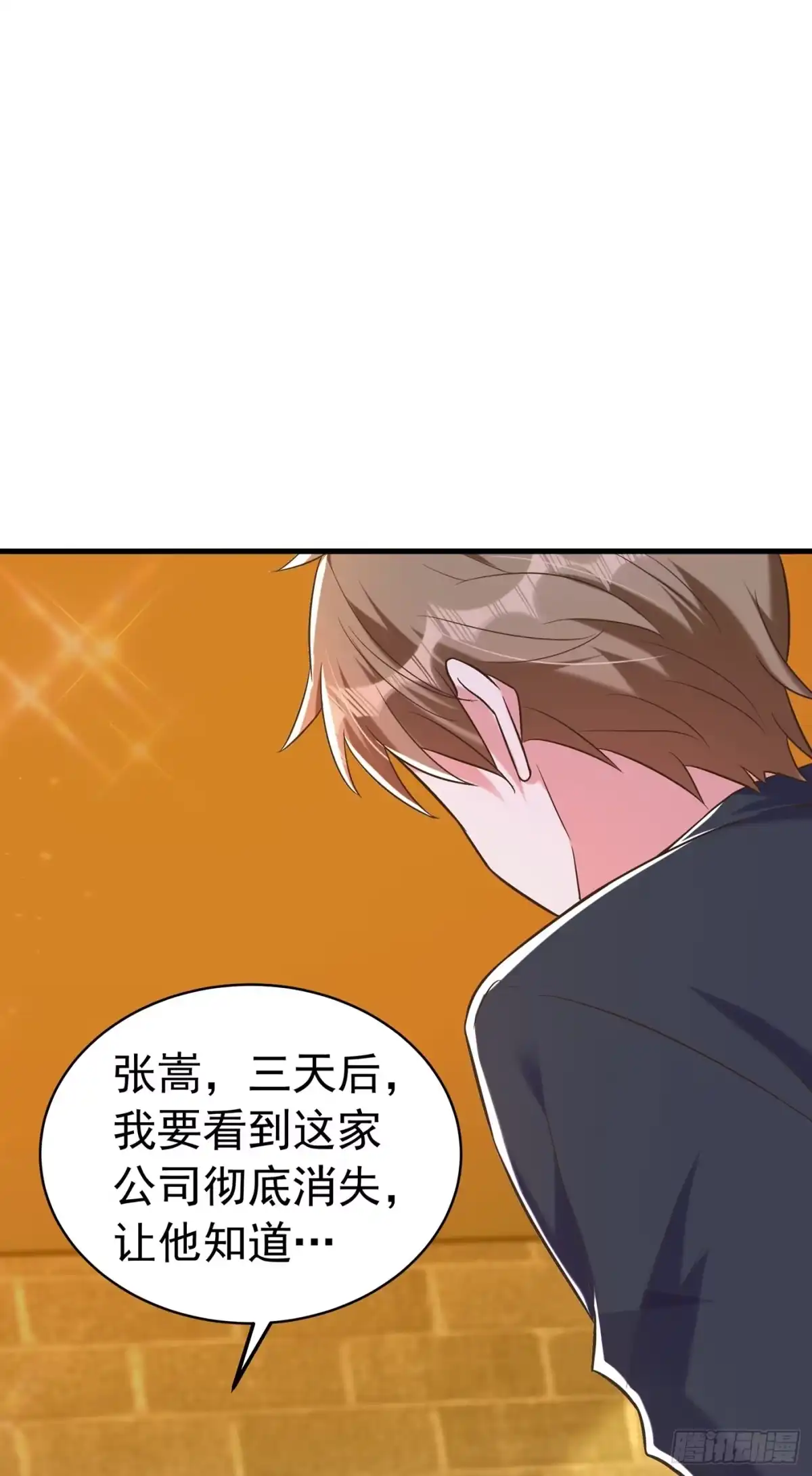 《重生空间：大小姐不好惹》第265话 你还记得我吗？ 第8页