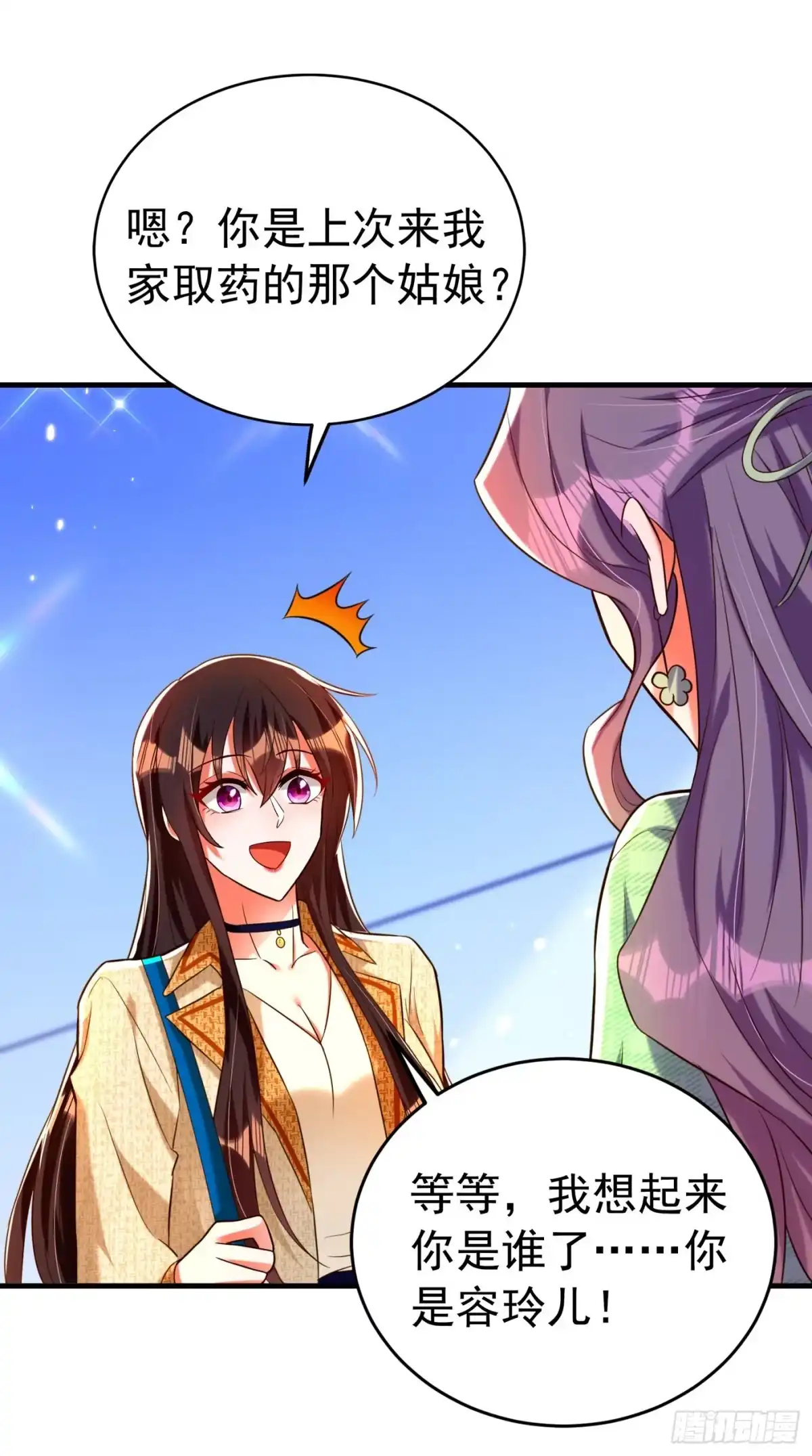 《重生空间：大小姐不好惹》第265话 你还记得我吗？ 第24页
