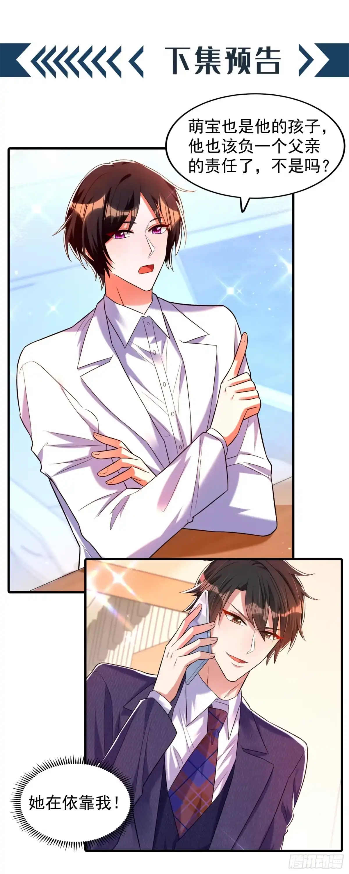 《重生空间：大小姐不好惹》第265话 你还记得我吗？ 第42页