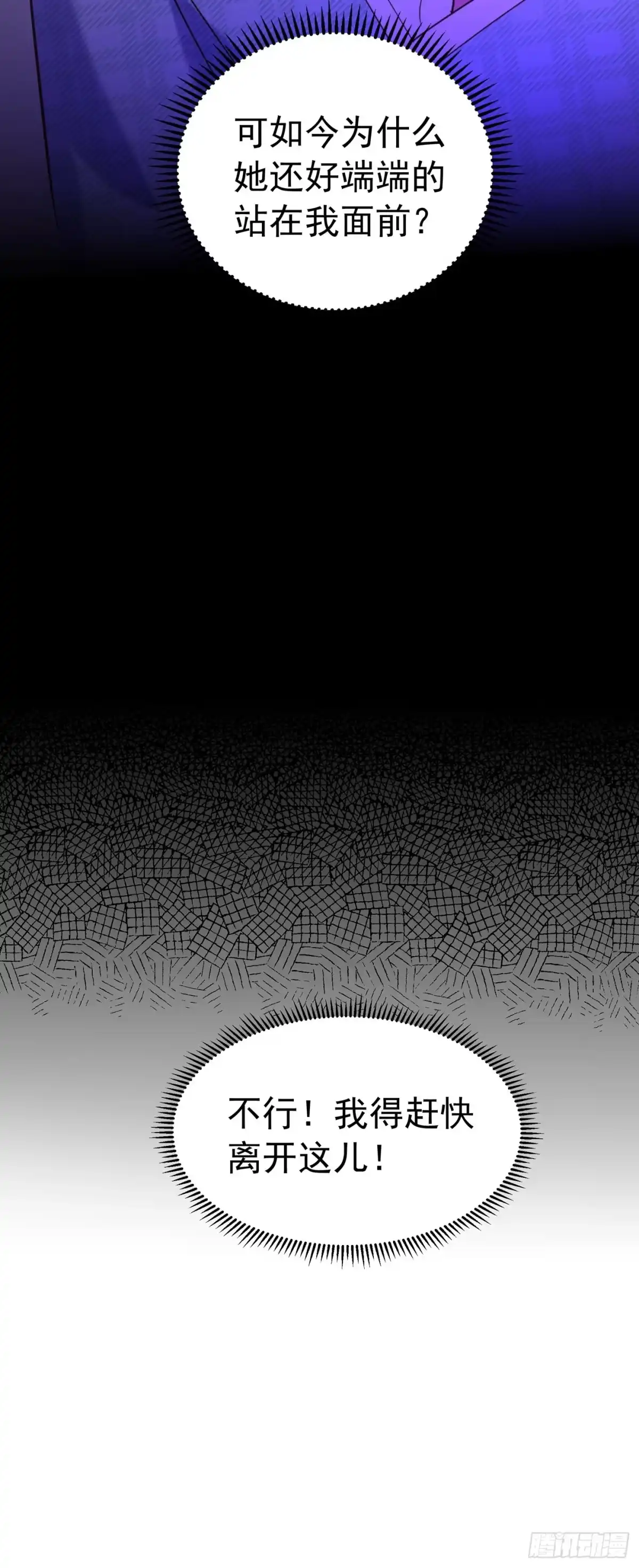 《重生空间：大小姐不好惹》第265话 你还记得我吗？ 第33页