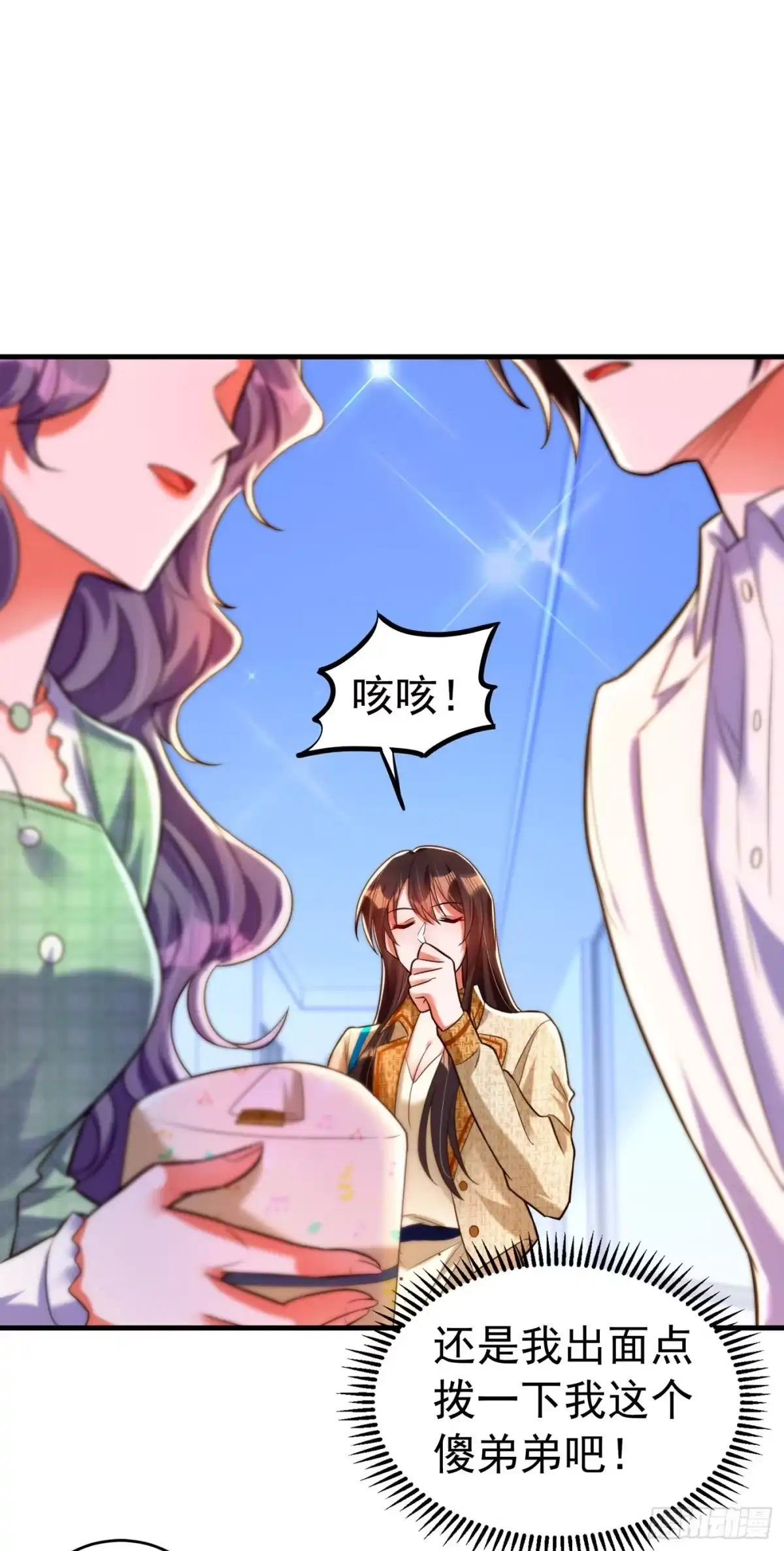 《重生空间：大小姐不好惹》第265话 你还记得我吗？ 第21页