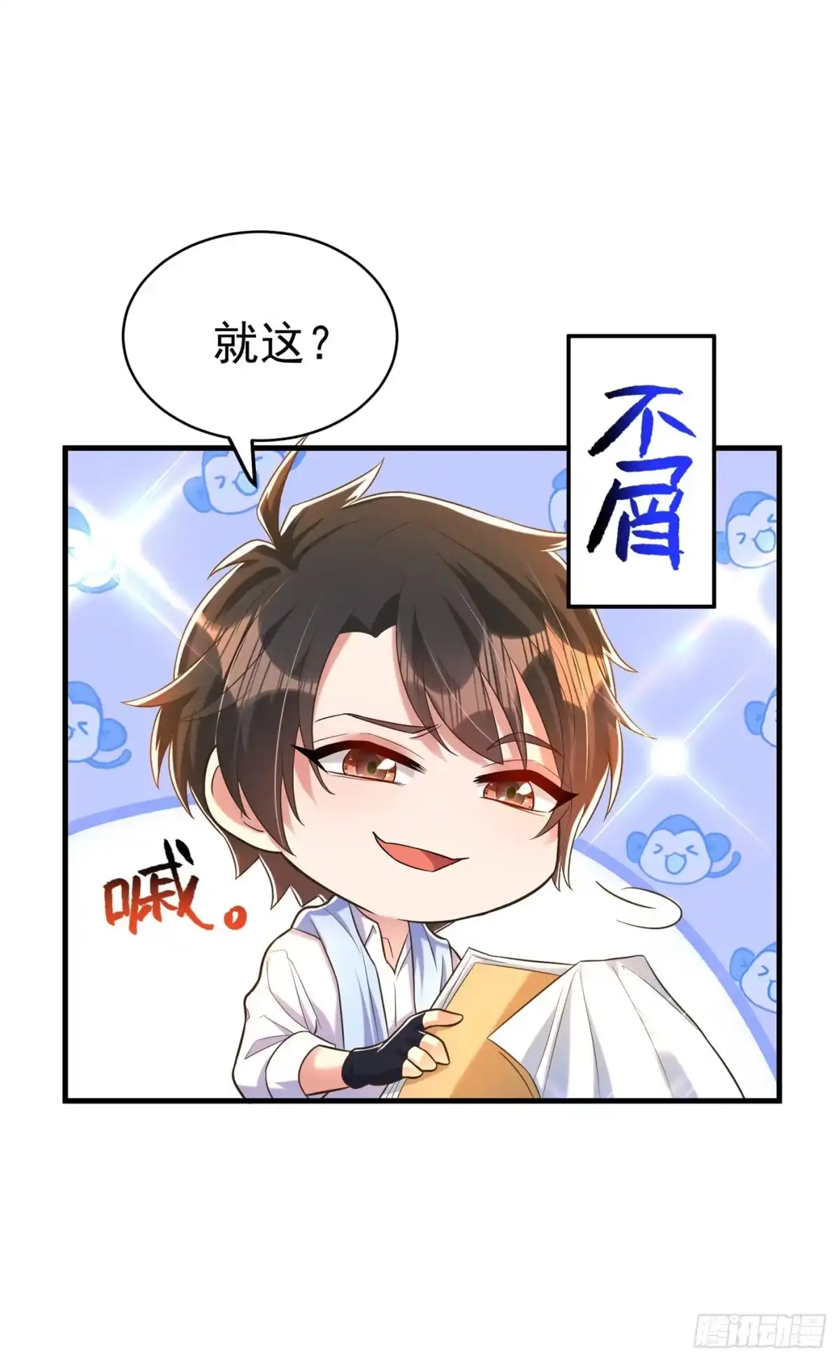 《重生空间：大小姐不好惹》第265话 你还记得我吗？ 第3页