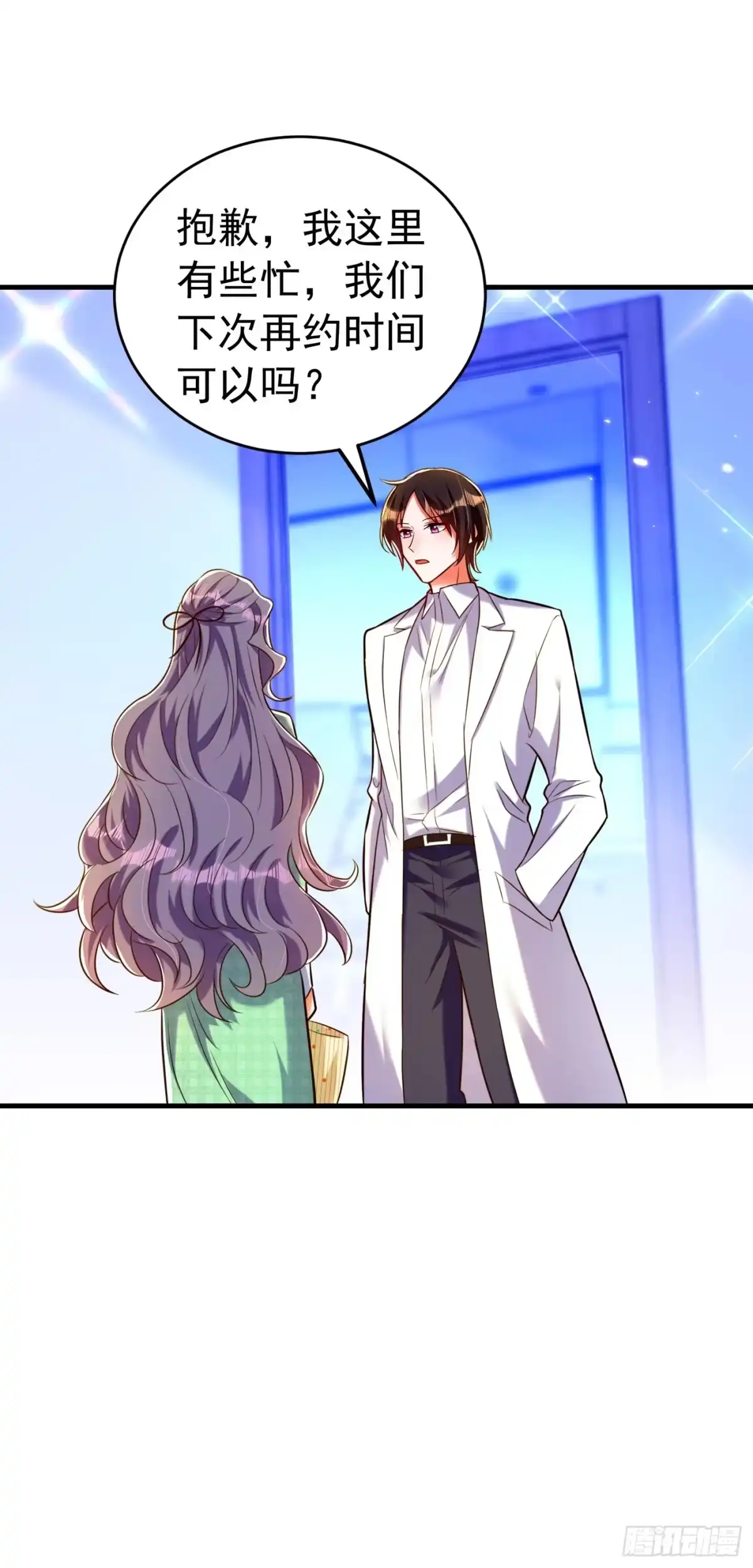 《重生空间：大小姐不好惹》第265话 你还记得我吗？ 第15页