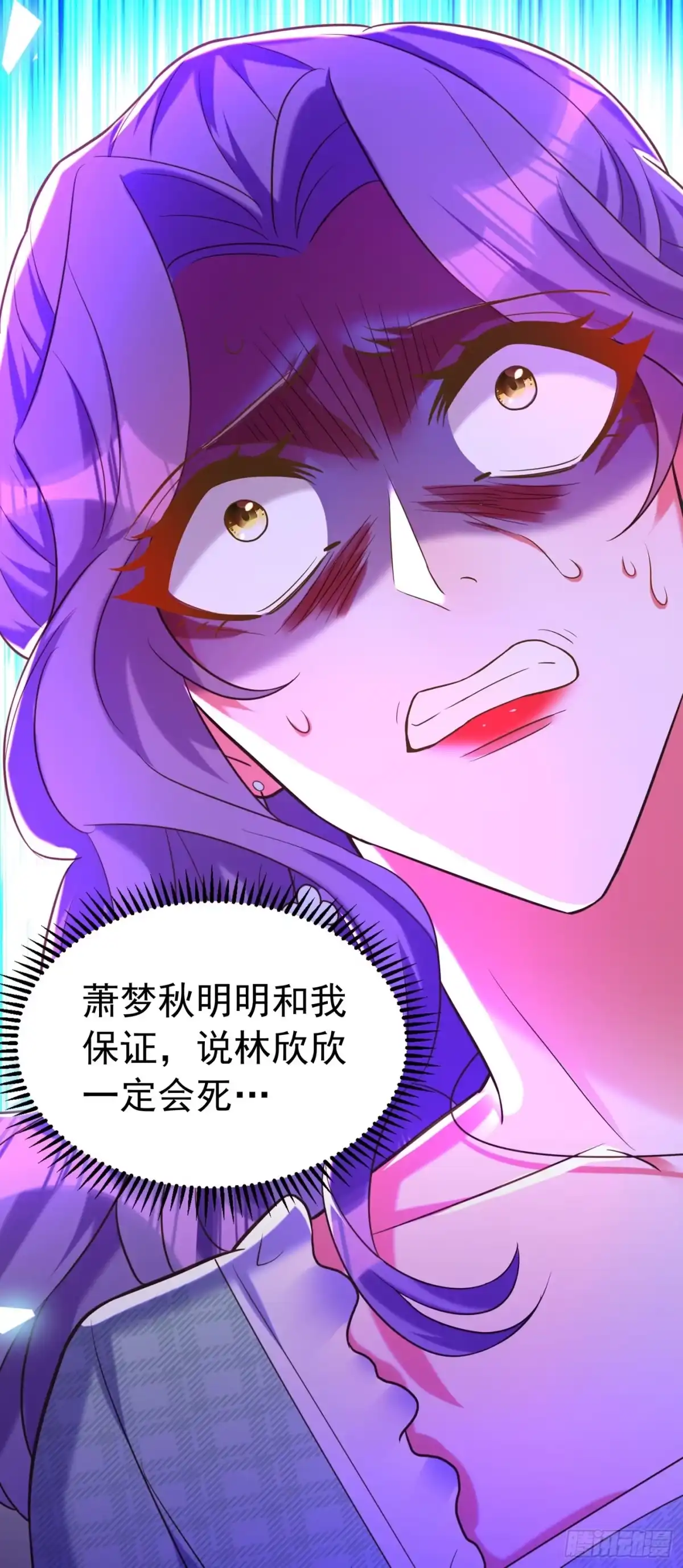 《重生空间：大小姐不好惹》第265话 你还记得我吗？ 第32页