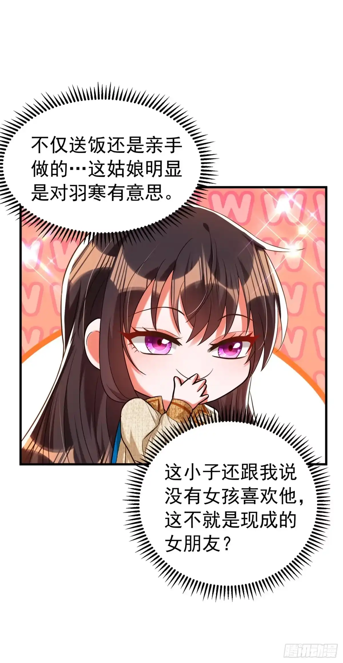 《重生空间：大小姐不好惹》第265话 你还记得我吗？ 第19页