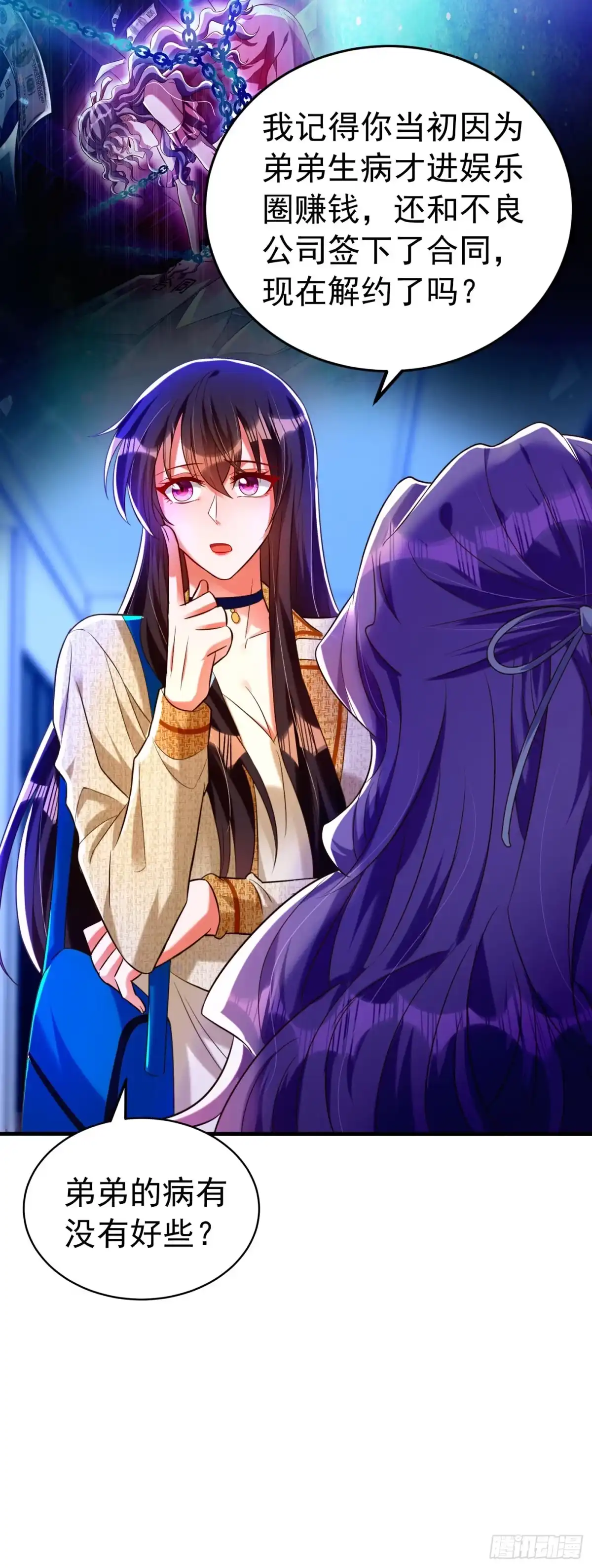 《重生空间：大小姐不好惹》第265话 你还记得我吗？ 第27页