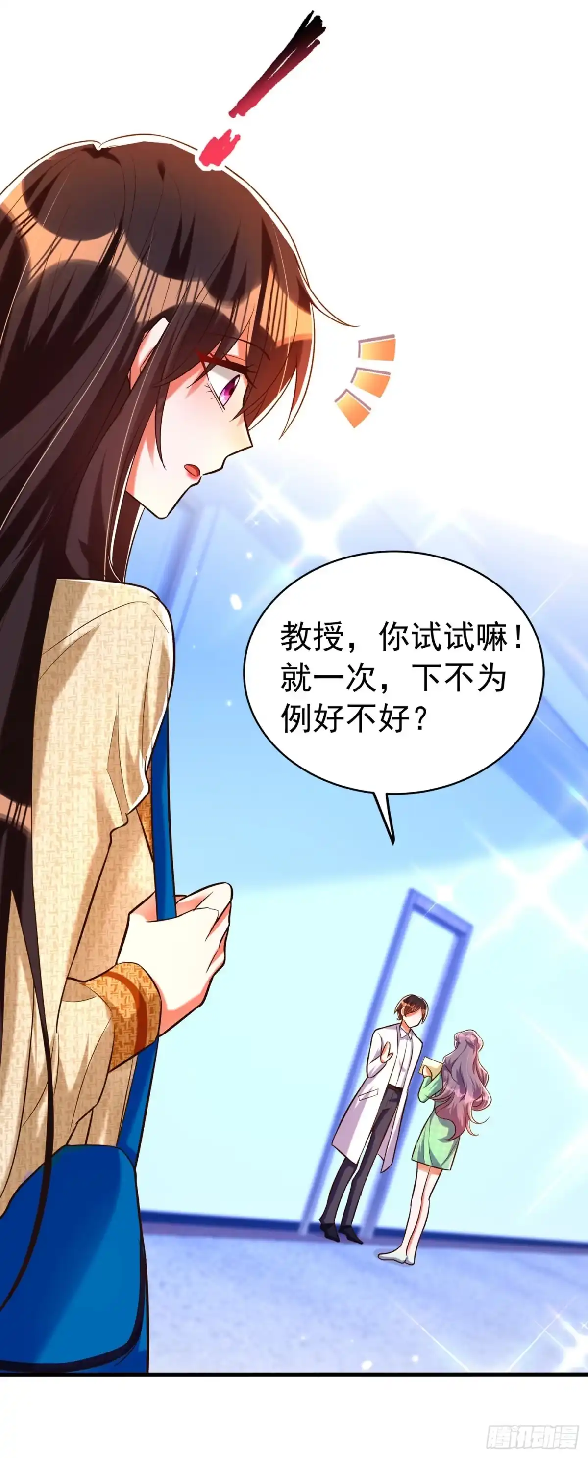 《重生空间：大小姐不好惹》第265话 你还记得我吗？ 第18页