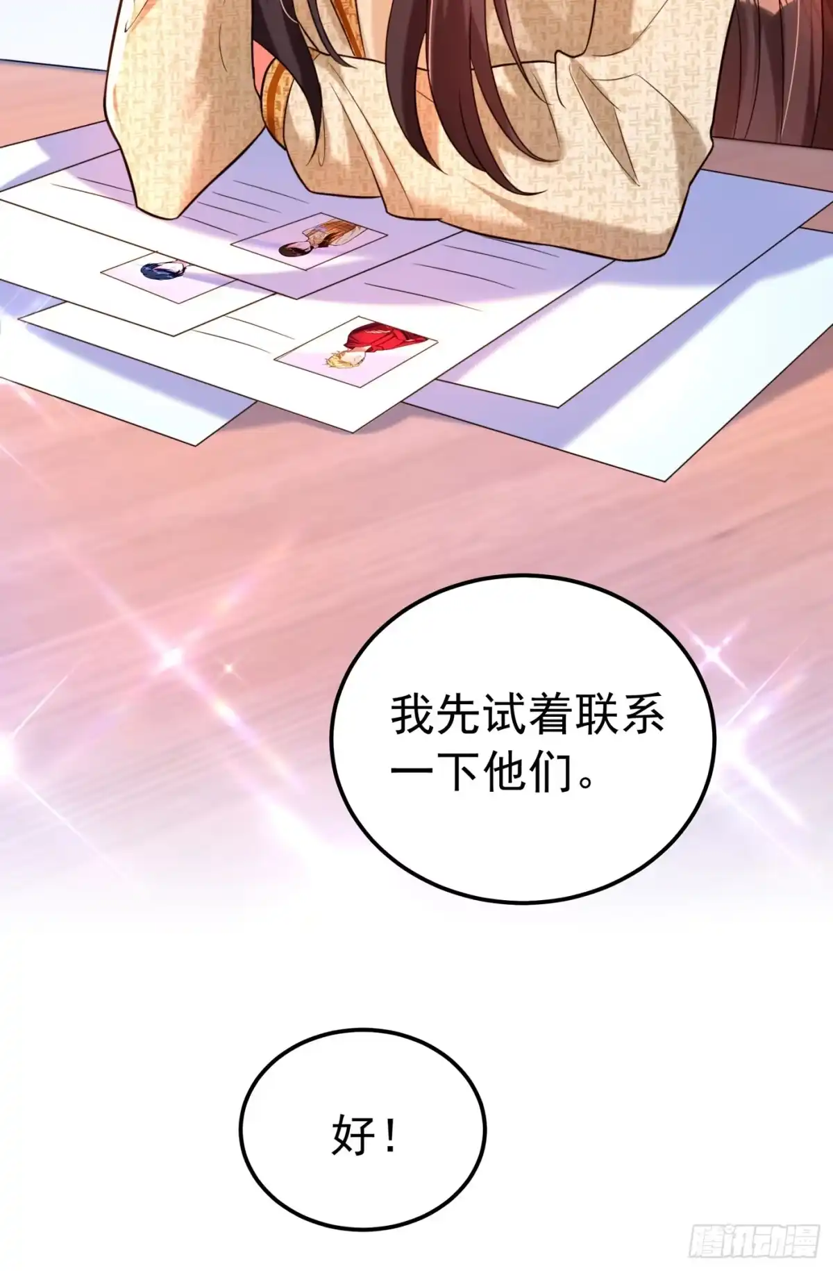 《重生空间：大小姐不好惹》第266话 她在依靠我 第14页