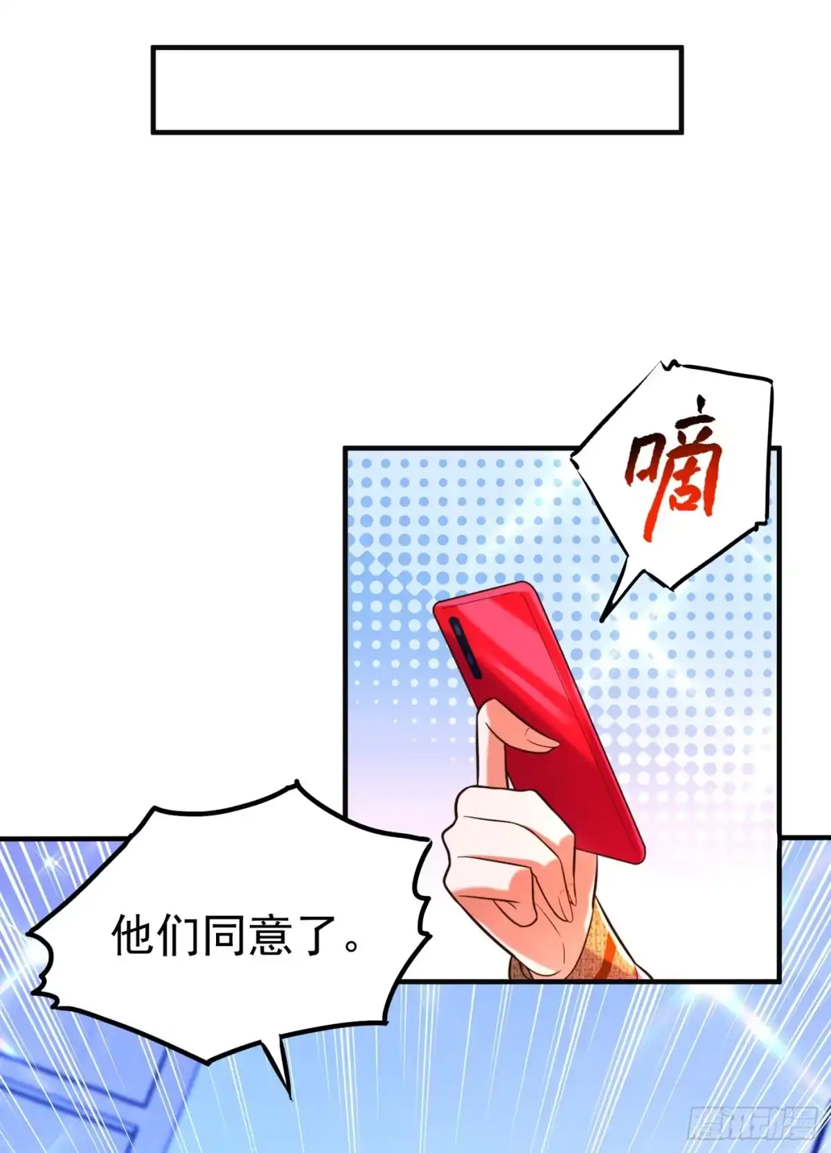 《重生空间：大小姐不好惹》第266话 她在依靠我 第15页