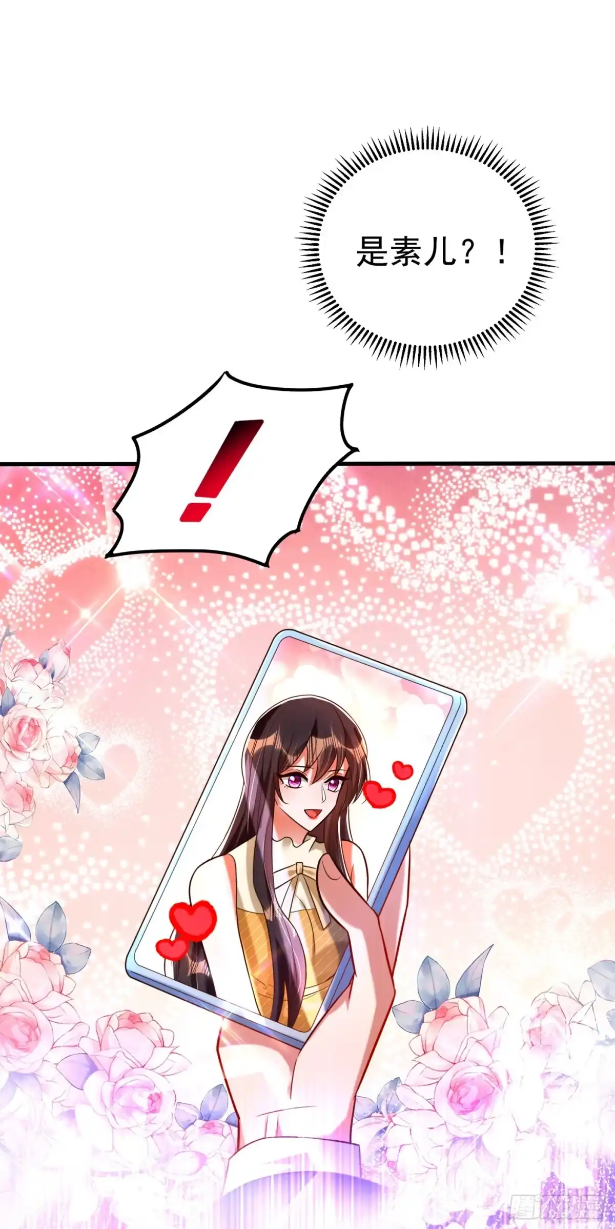 《重生空间：大小姐不好惹》第266话 她在依靠我 第25页