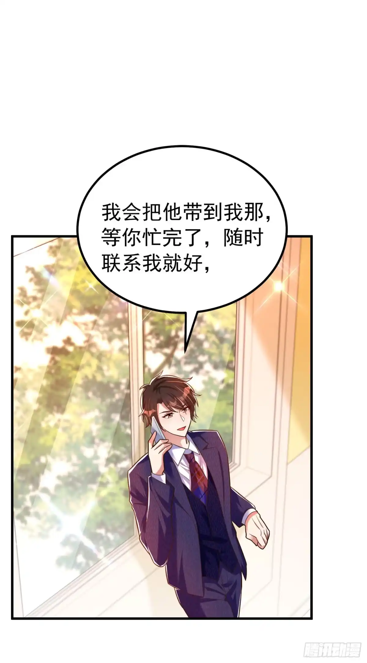 《重生空间：大小姐不好惹》第266话 她在依靠我 第34页