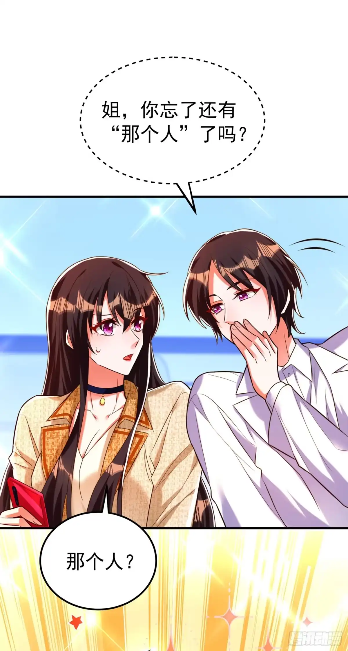 《重生空间：大小姐不好惹》第266话 她在依靠我 第18页