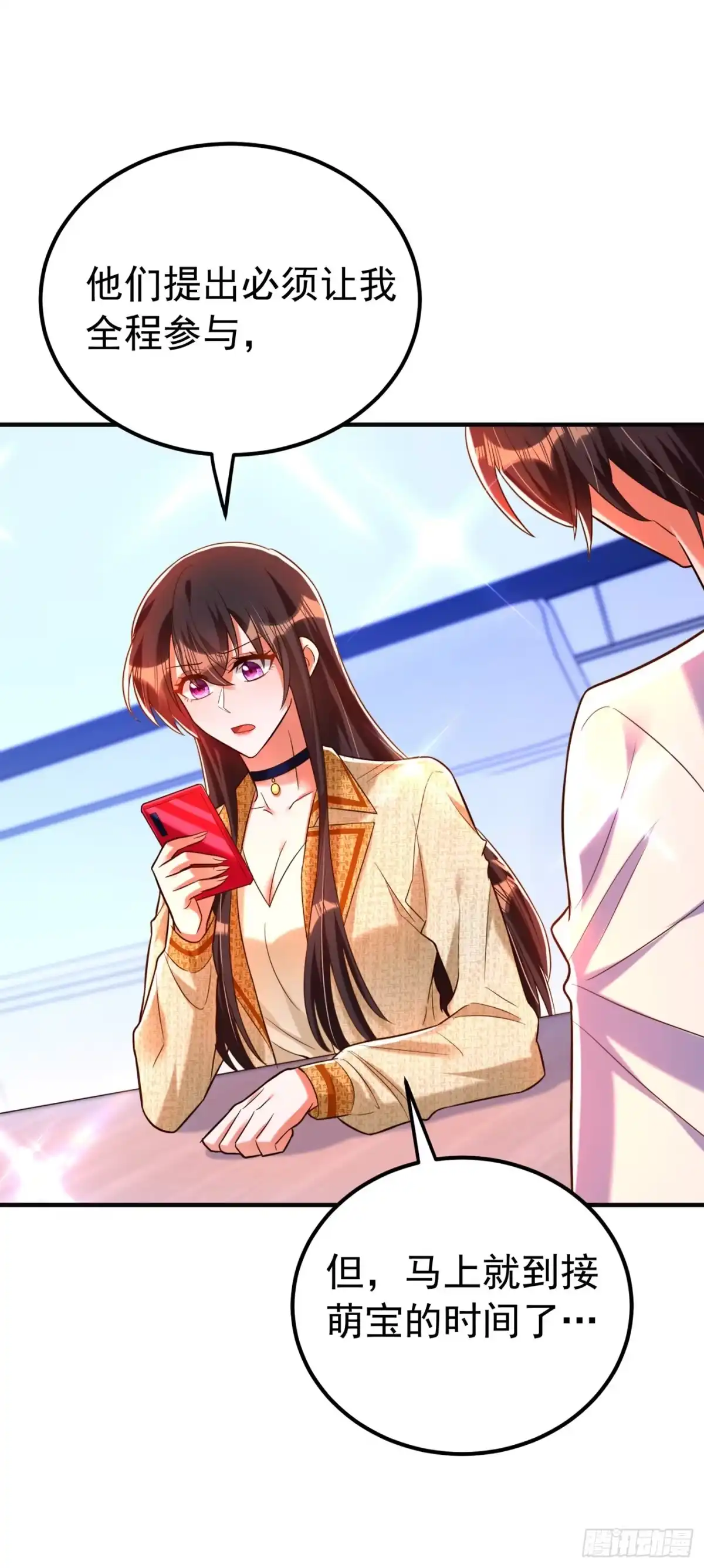 《重生空间：大小姐不好惹》第266话 她在依靠我 第17页