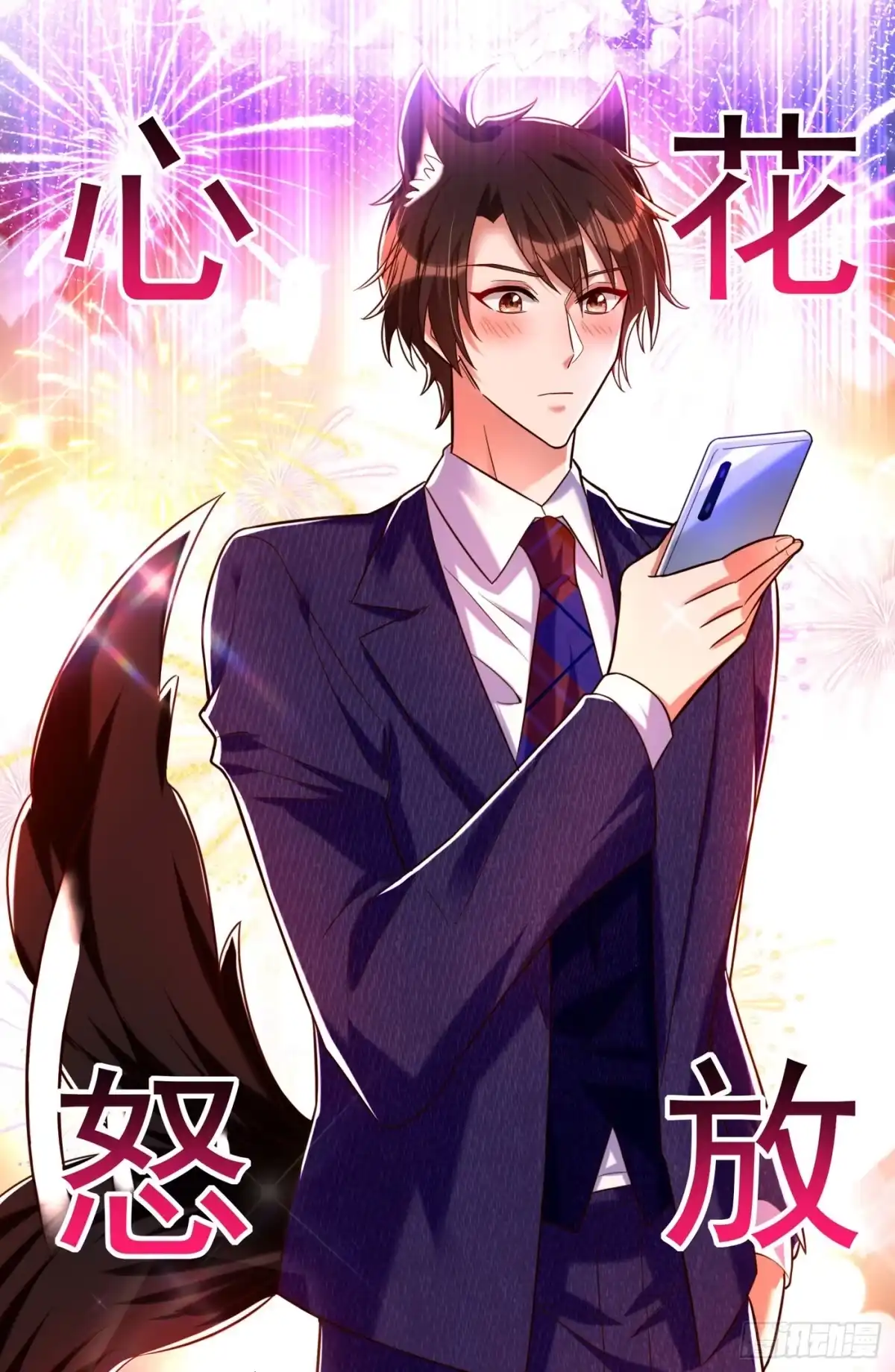 《重生空间：大小姐不好惹》第266话 她在依靠我 第26页