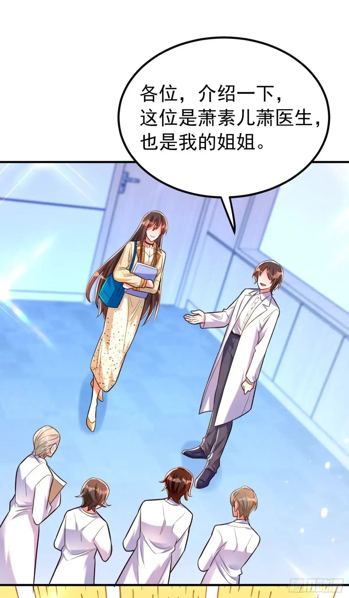 《重生空间：大小姐不好惹》第266话 她在依靠我 第2页