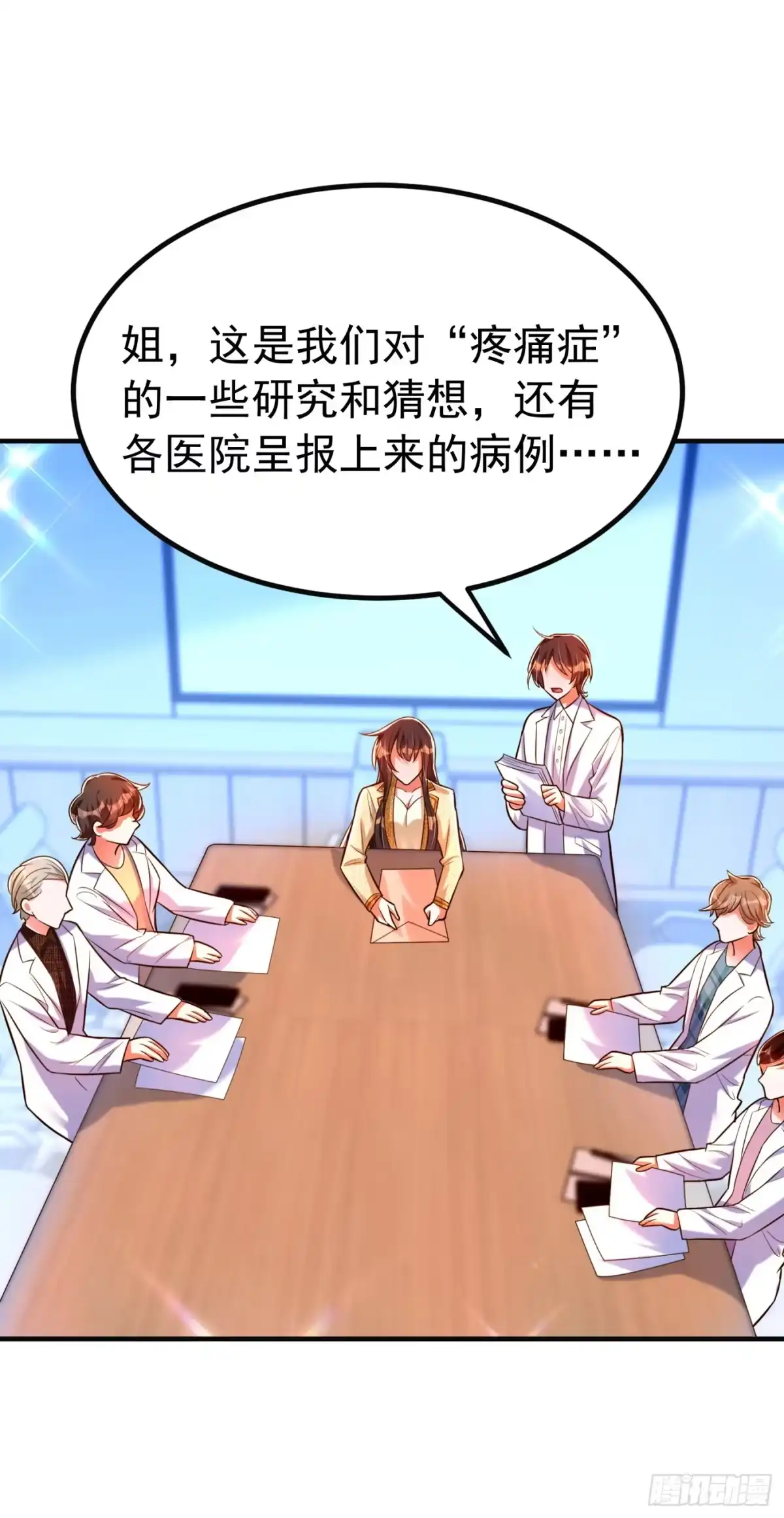 《重生空间：大小姐不好惹》第266话 她在依靠我 第5页