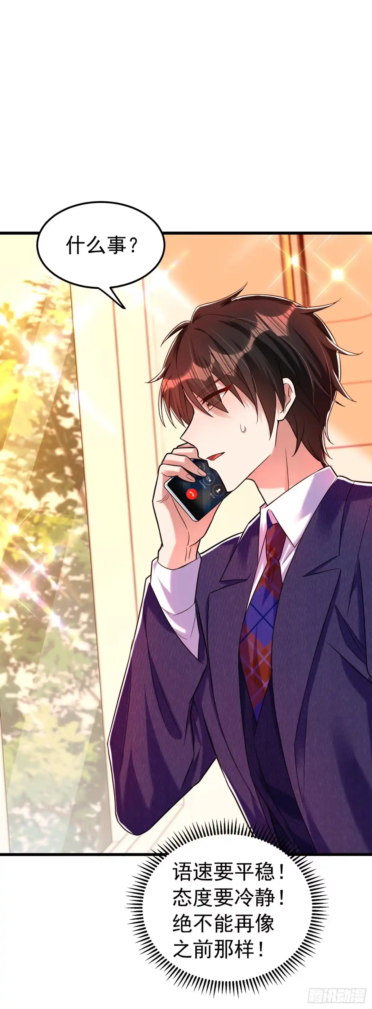 《重生空间：大小姐不好惹》第266话 她在依靠我 第29页